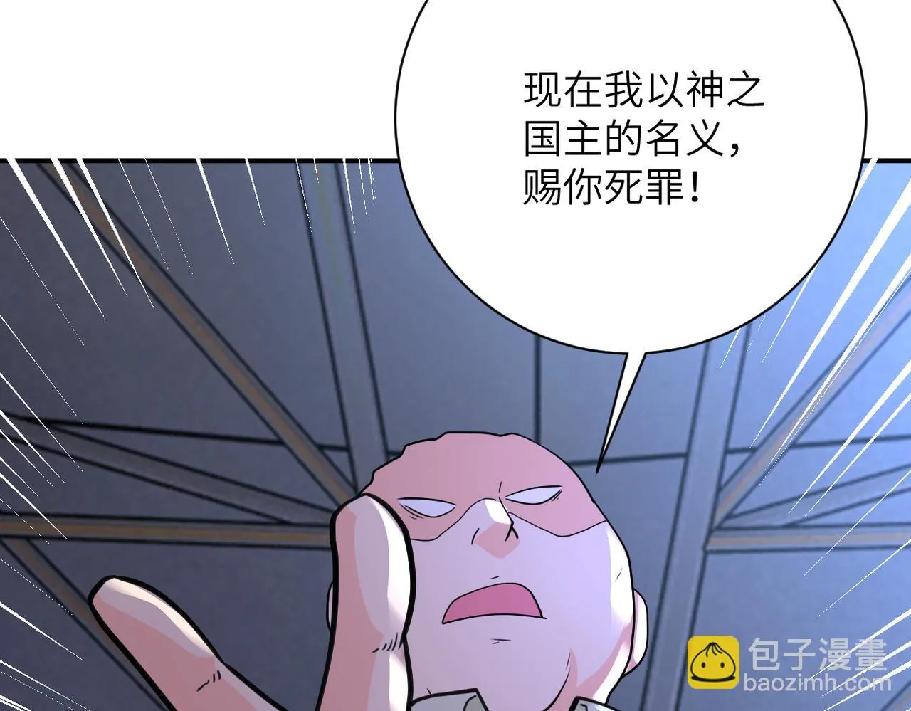 第285话 还命 第29页