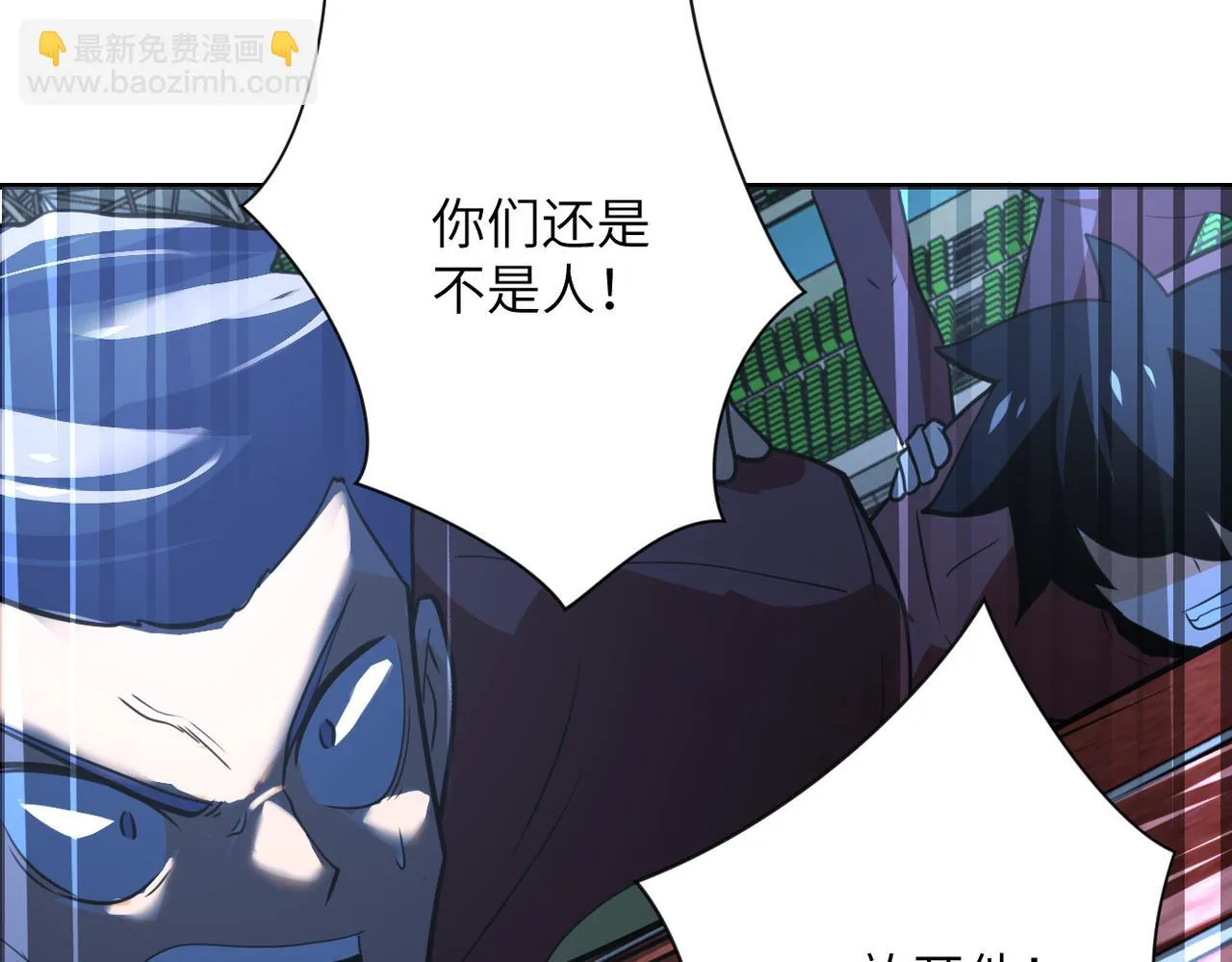 第285话 还命 第42页
