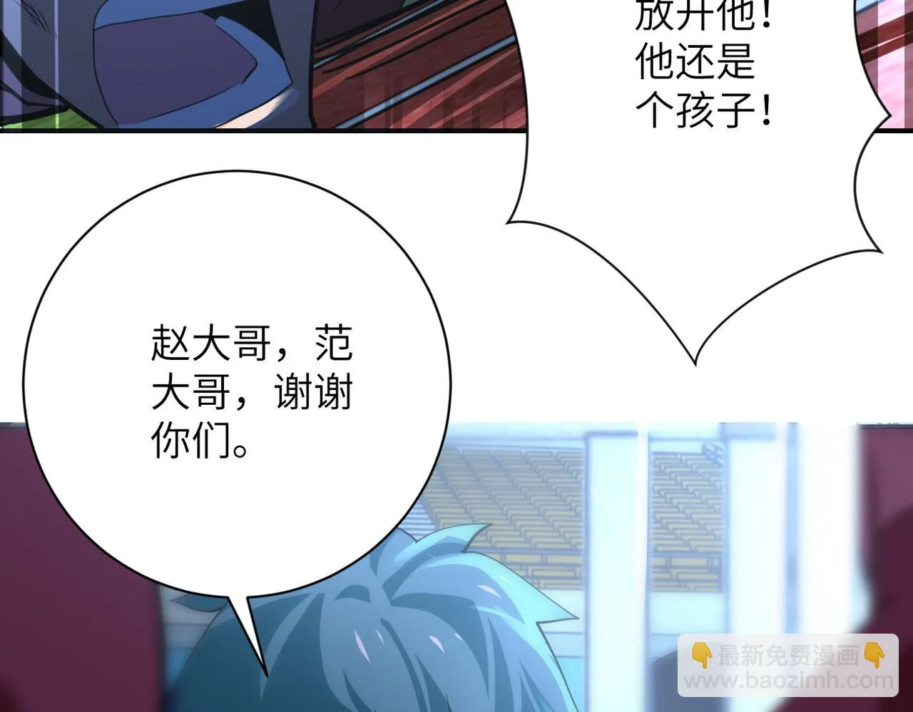 第285话 还命 第43页