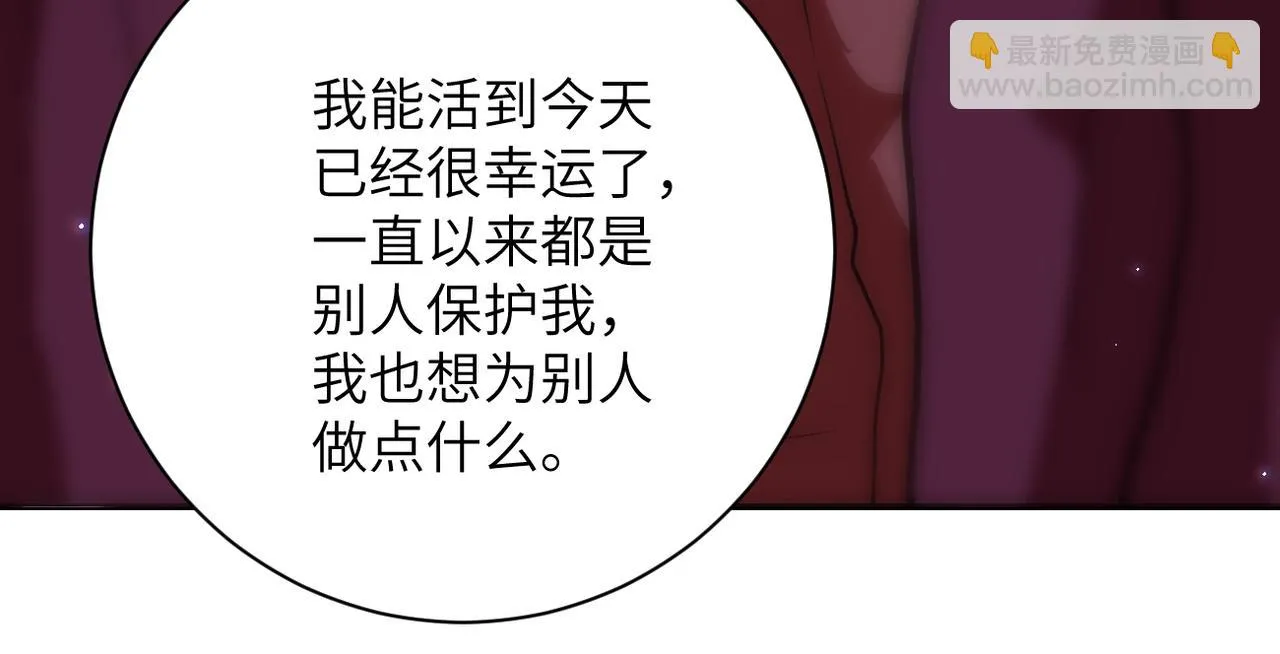 第285话 还命 第45页