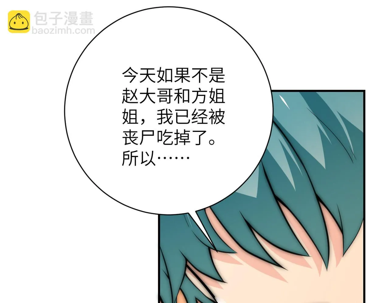 第285话 还命 第46页