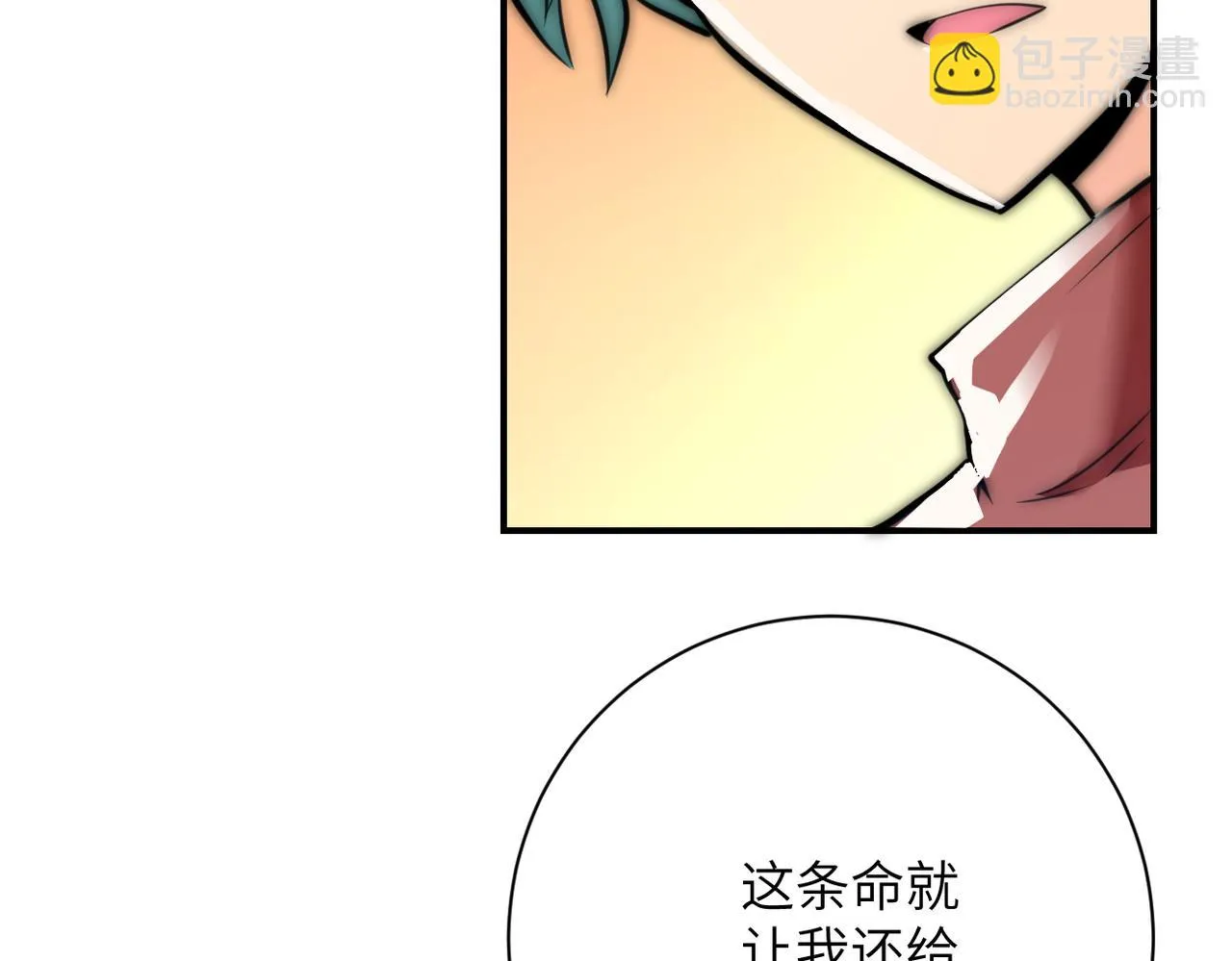 第285话 还命 第47页