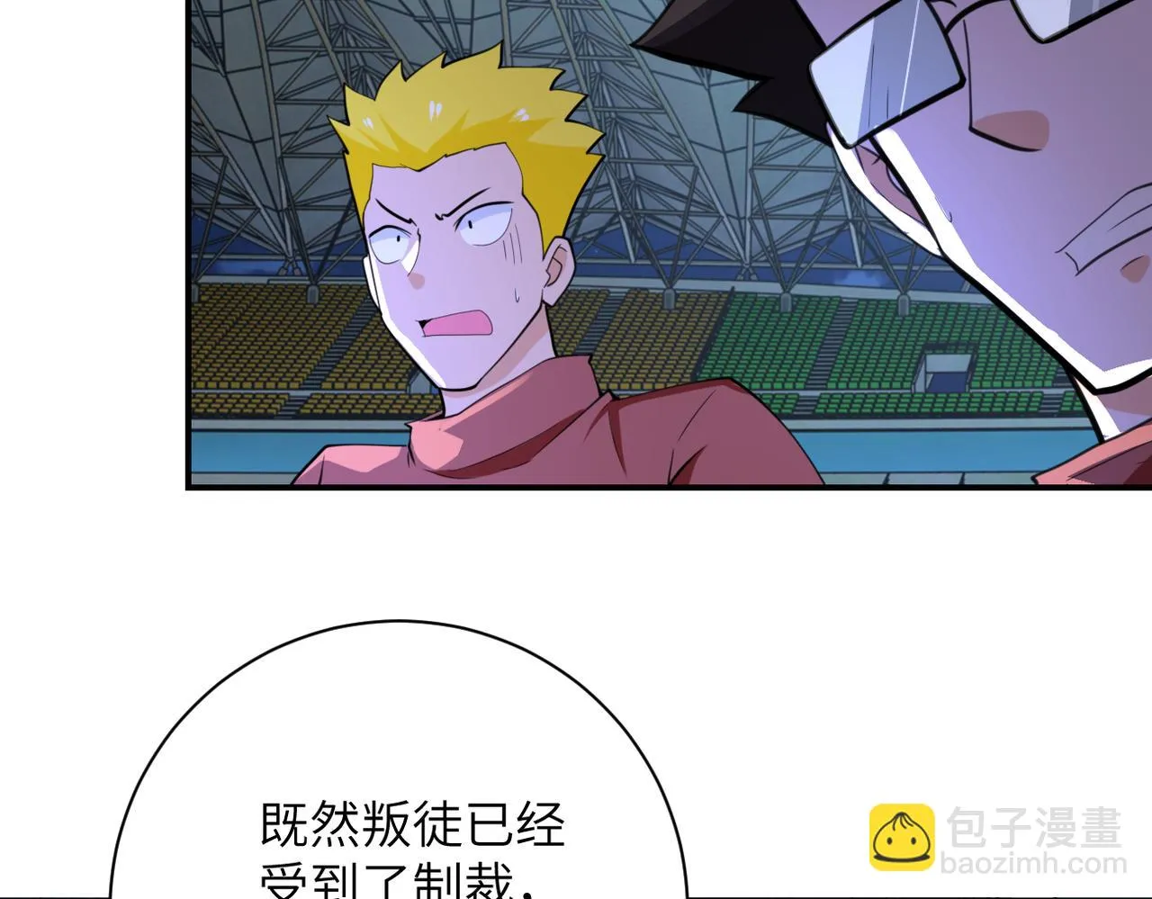 第285话 还命 第56页