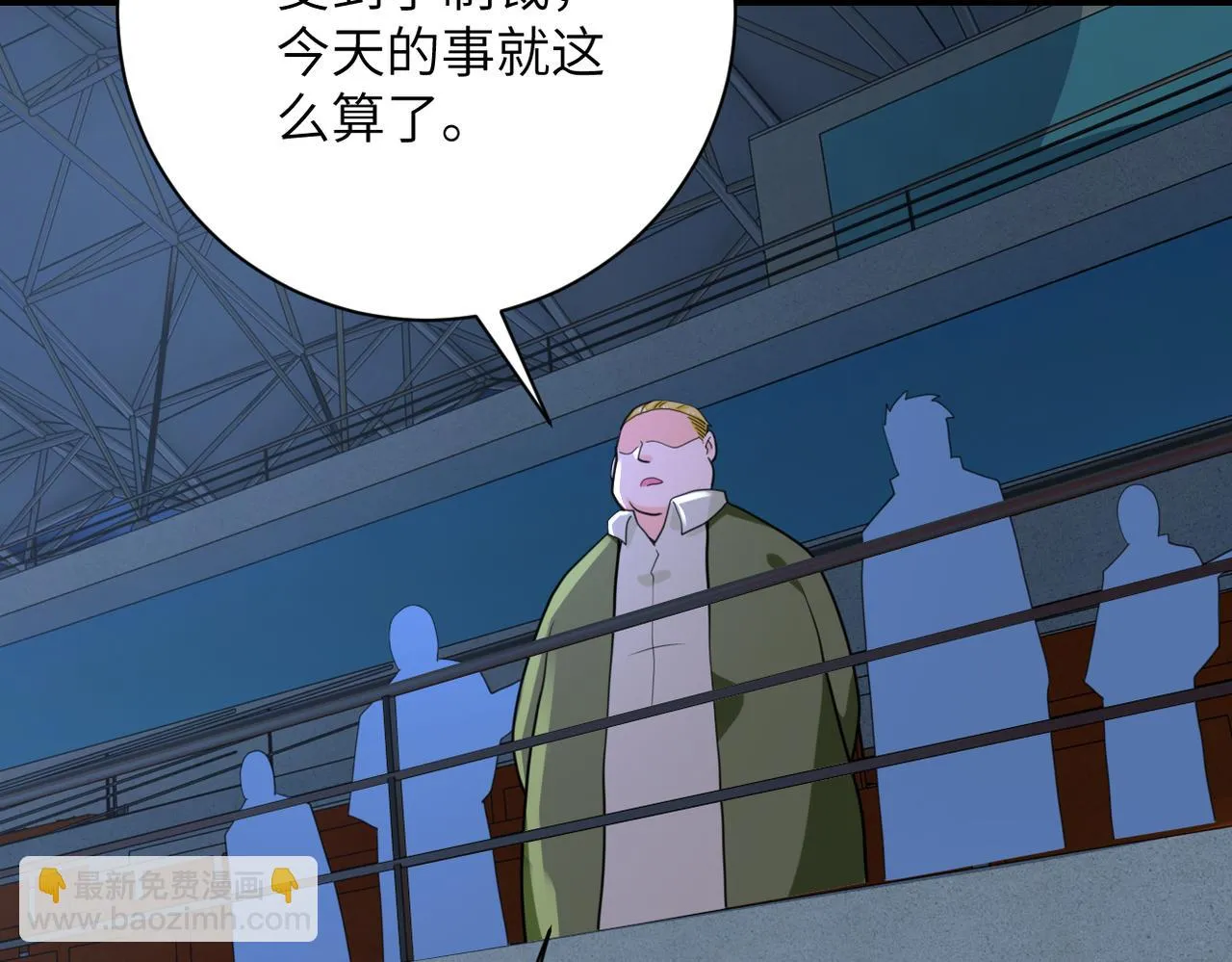 第285话 还命 第57页
