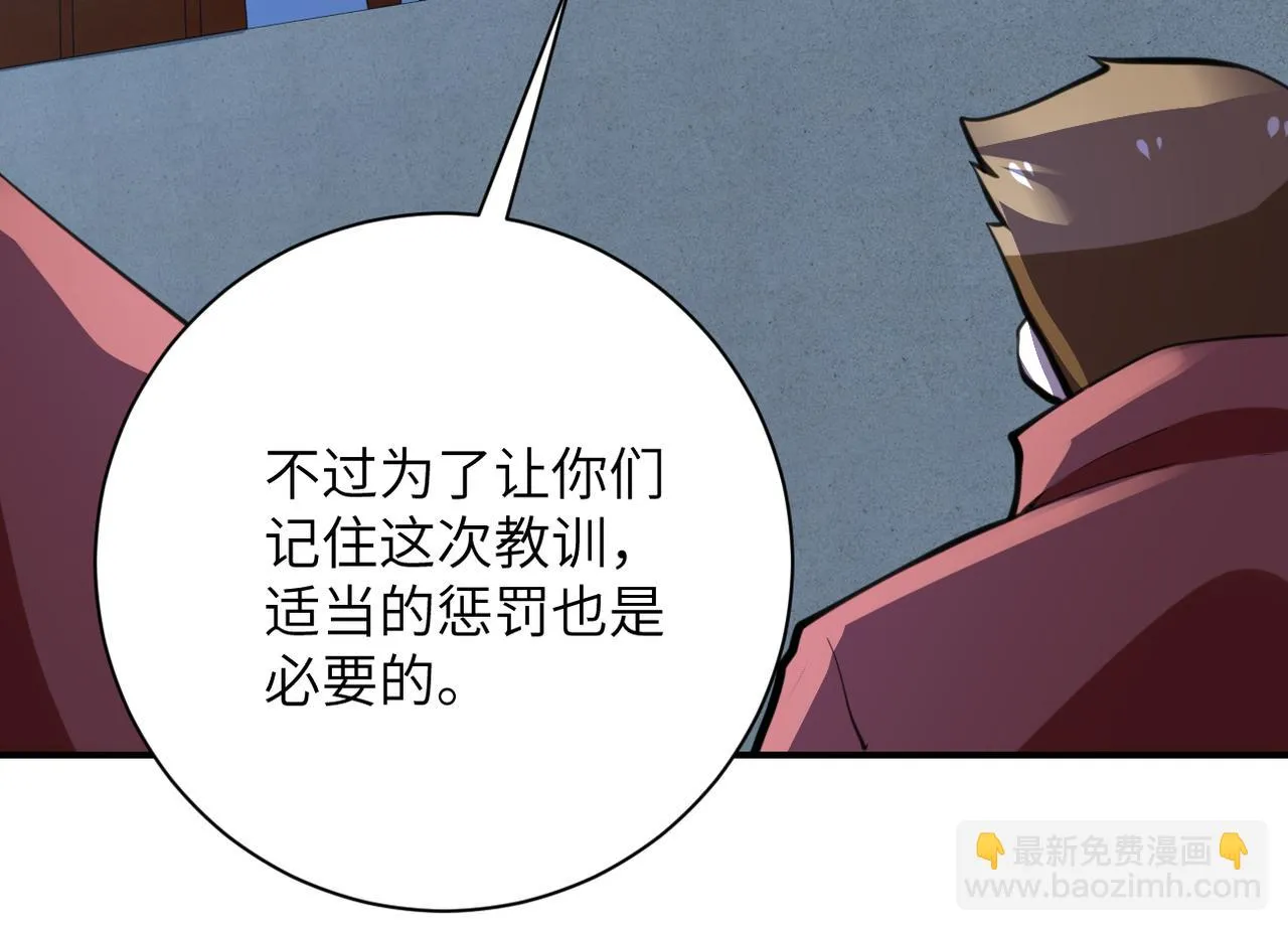 第285话 还命 第58页