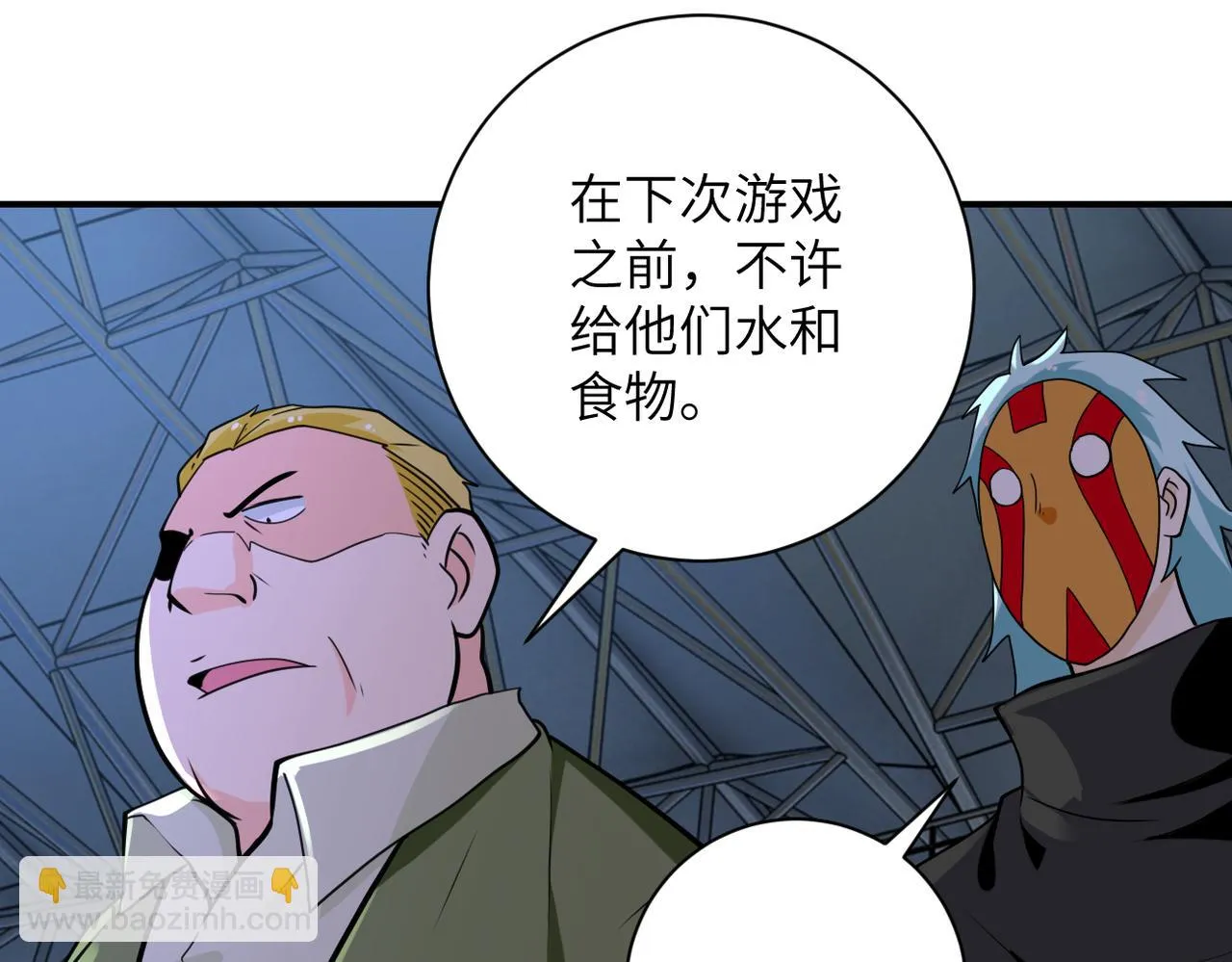 第285话 还命 第59页