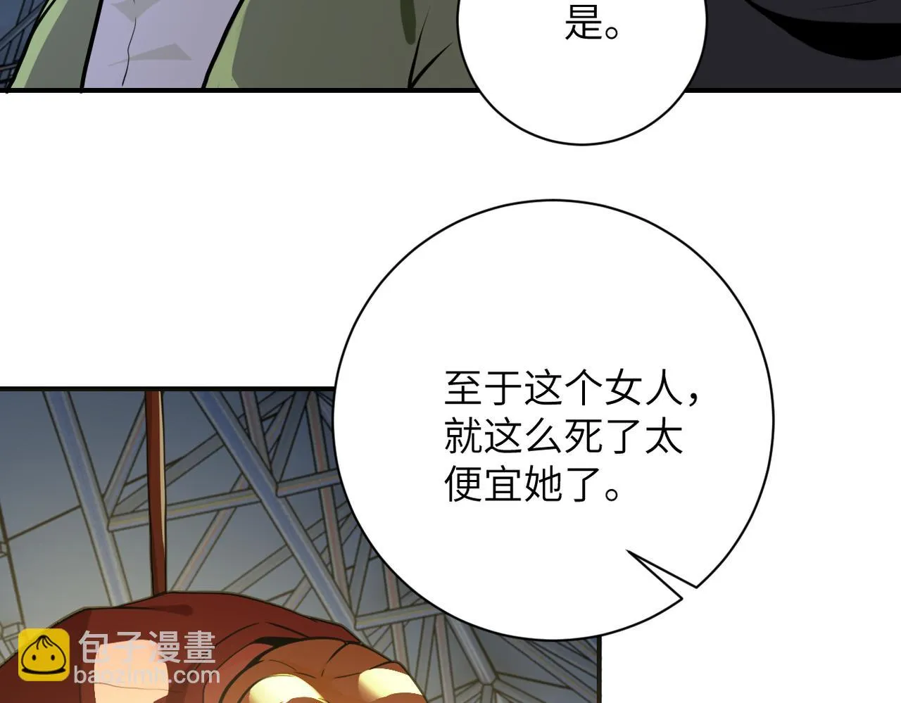 第285话 还命 第60页
