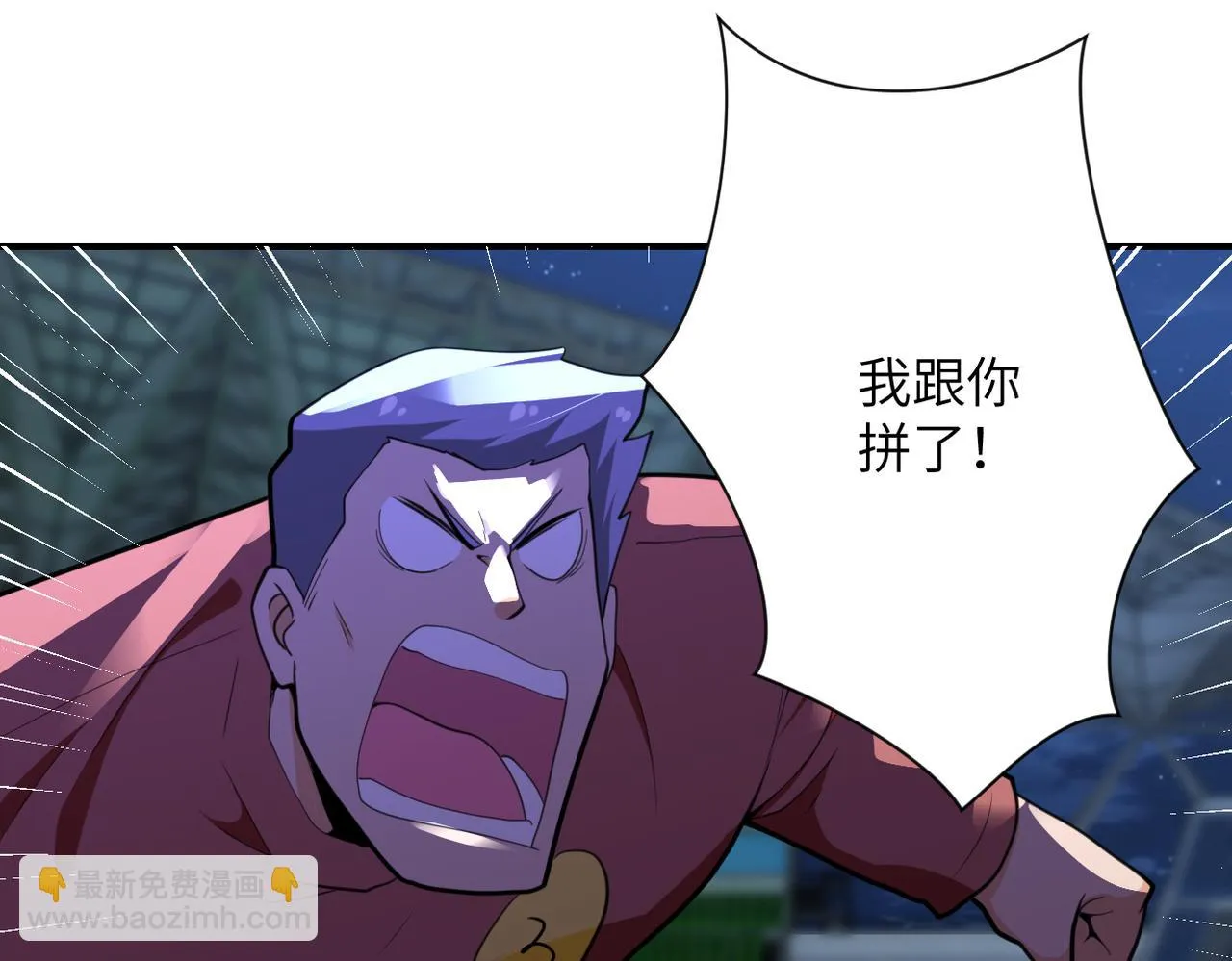 第285话 还命 第68页