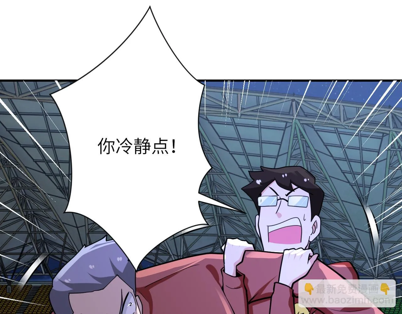 第285话 还命 第73页
