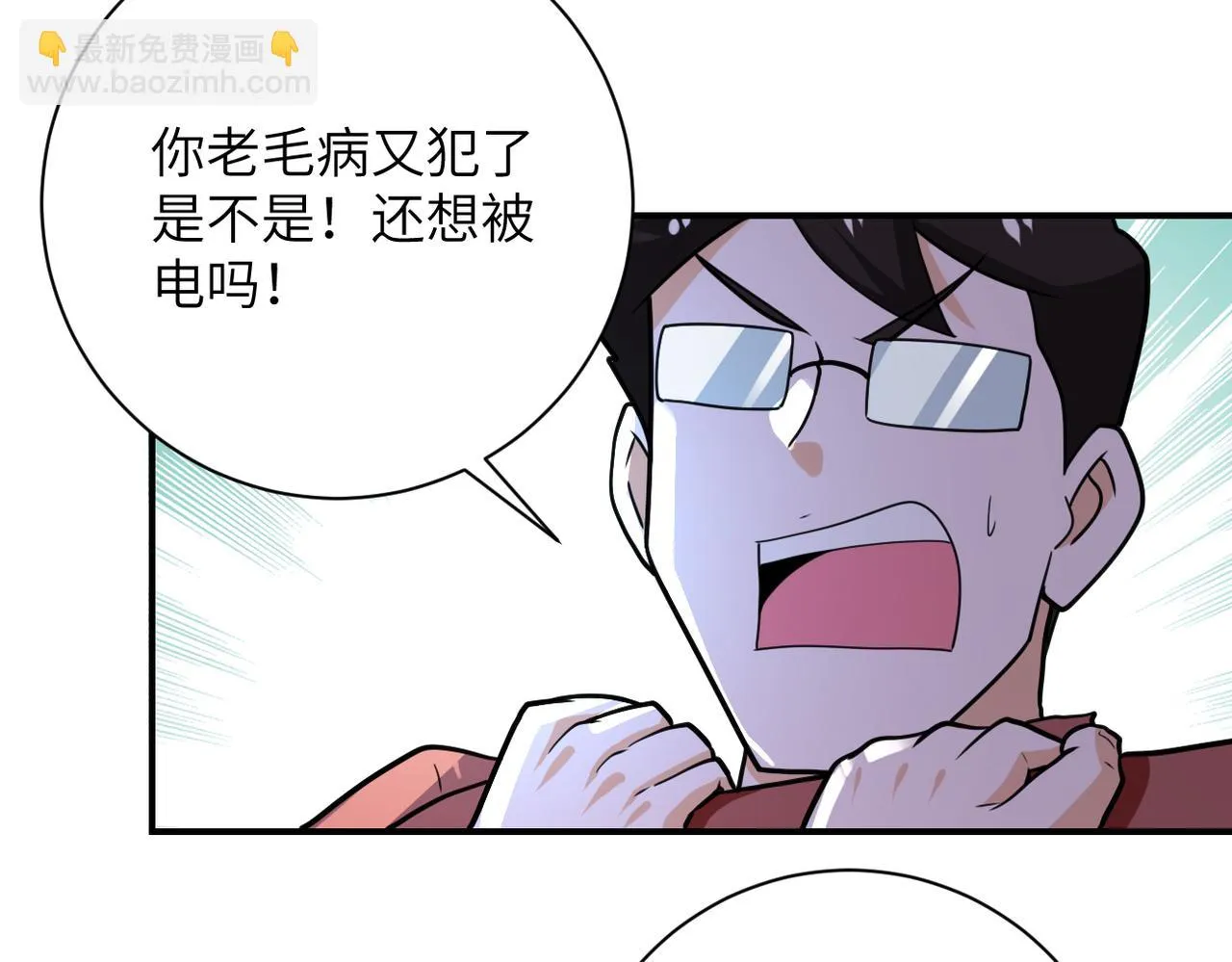 第285话 还命 第75页