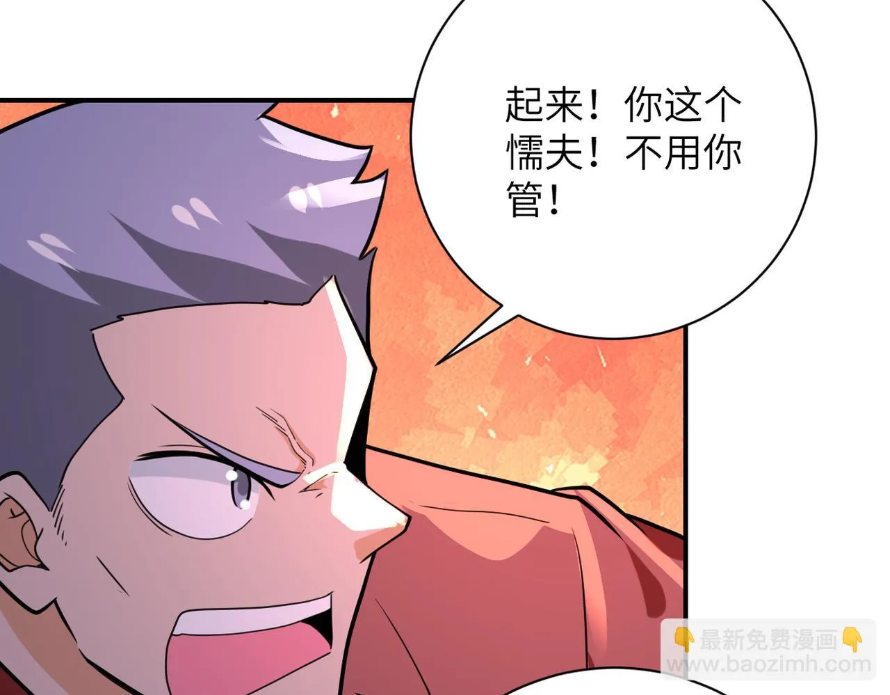 第285话 还命 第76页