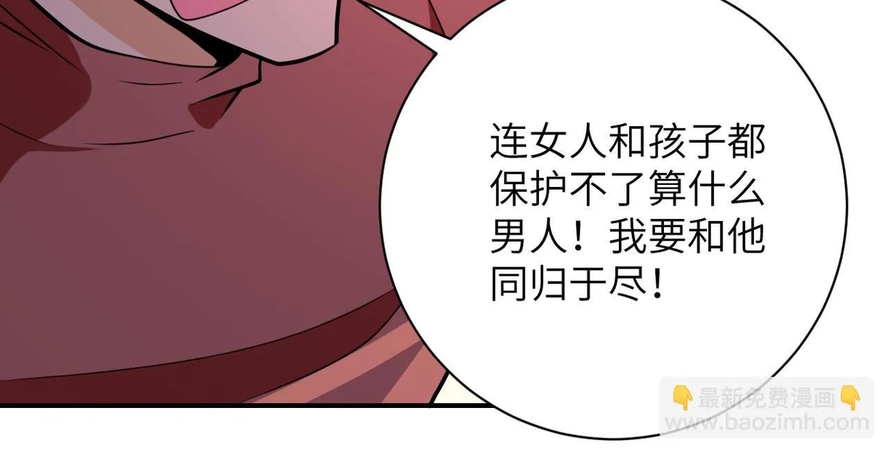 第285话 还命 第77页