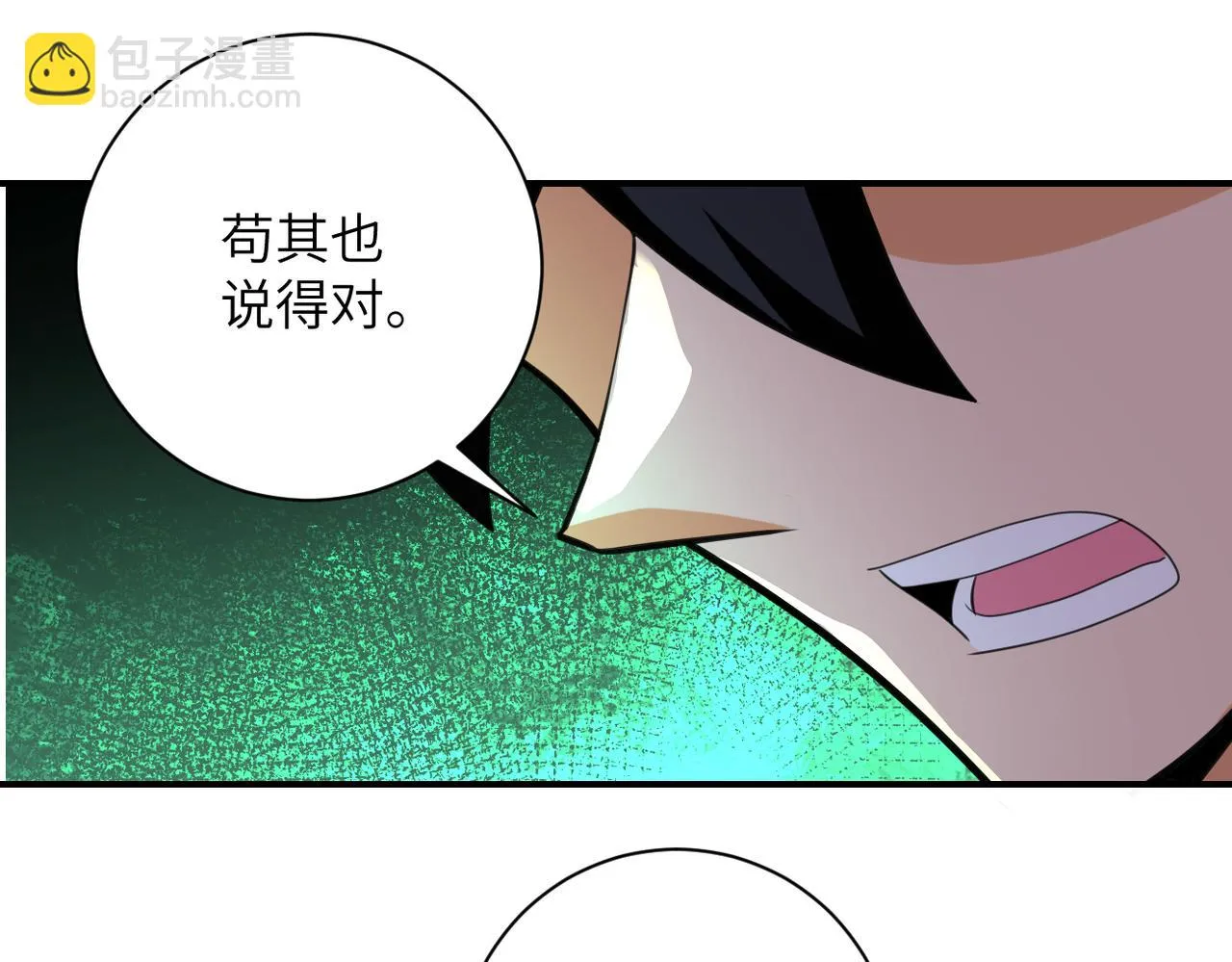 第285话 还命 第78页