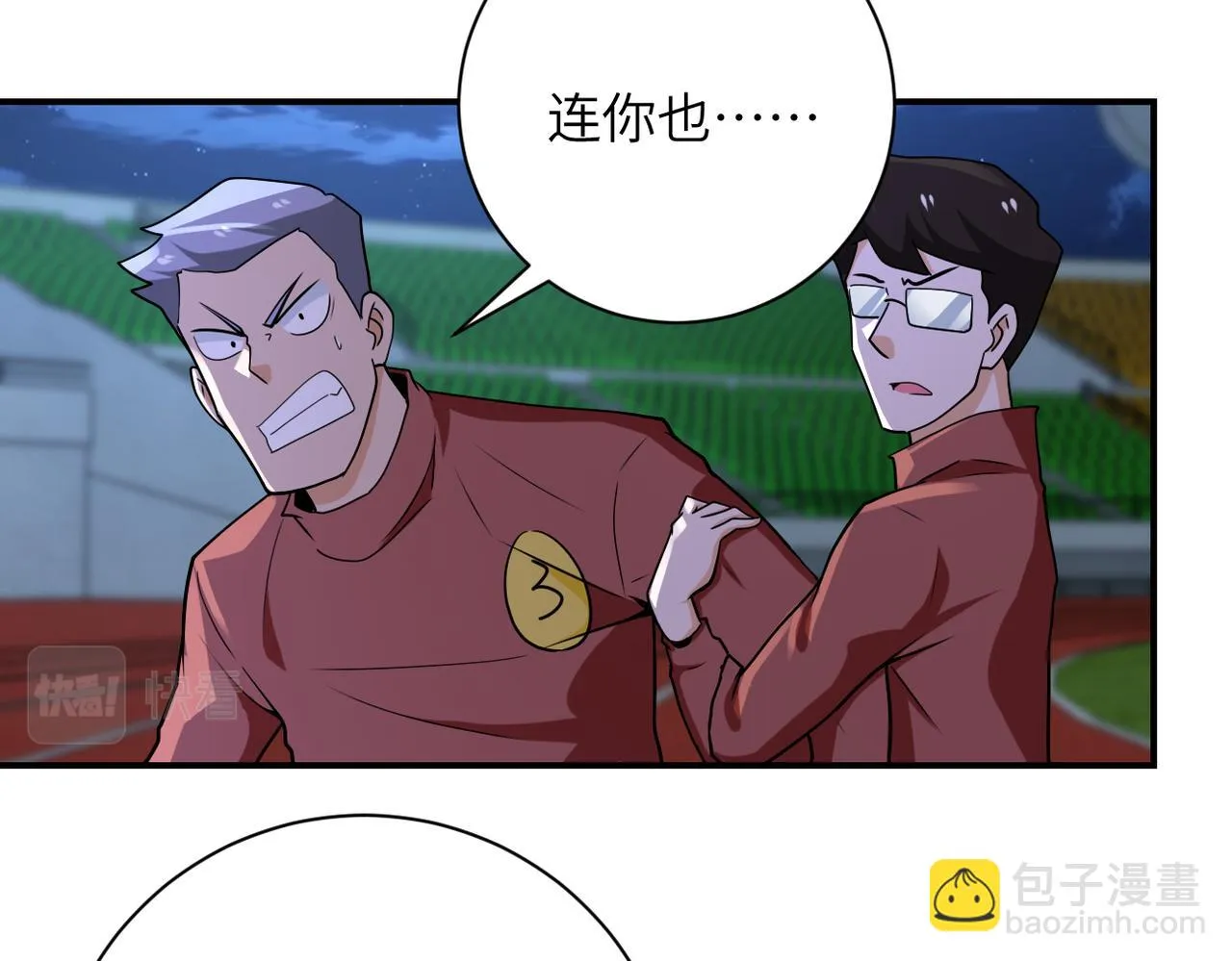 第285话 还命 第79页
