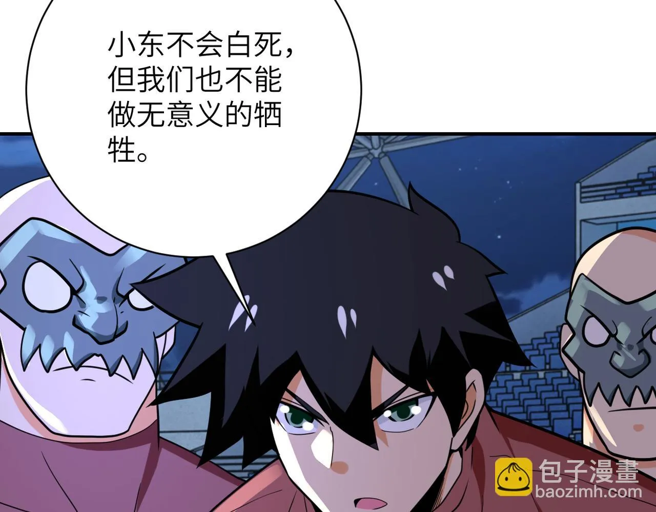 第285话 还命 第80页