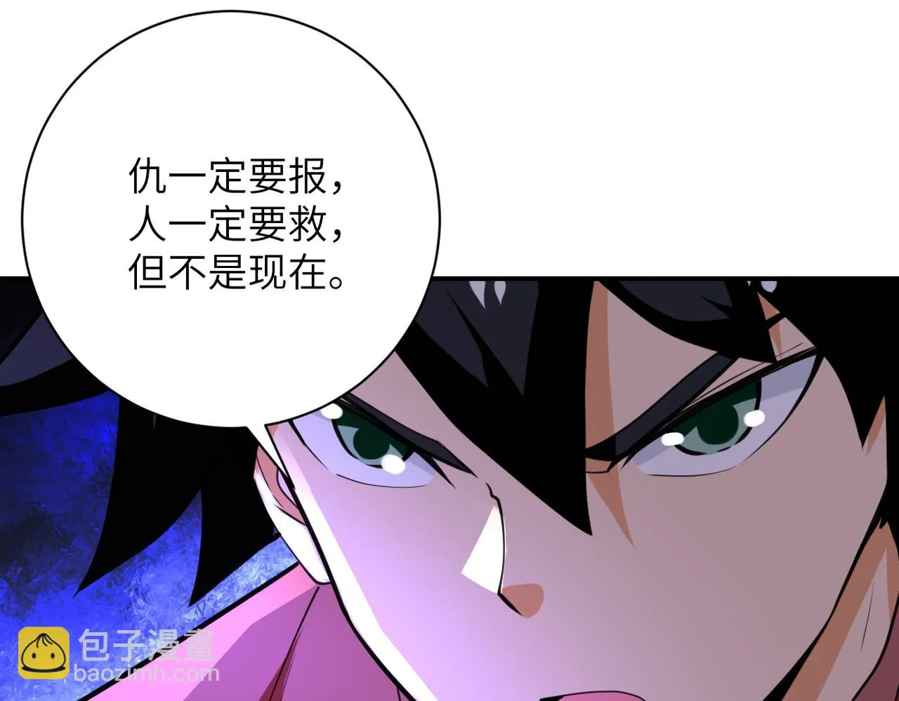第285话 还命 第83页