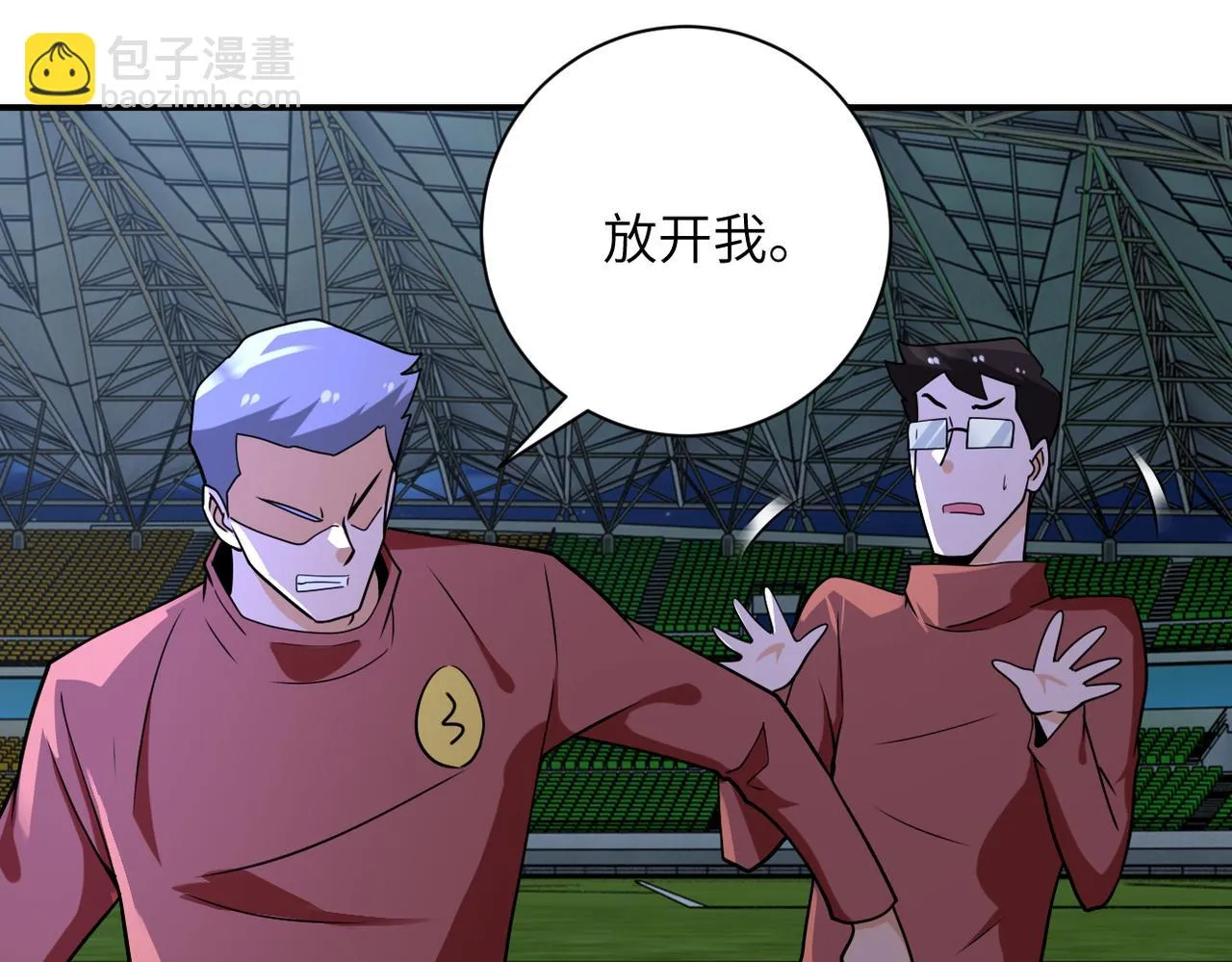 第285话 还命 第88页