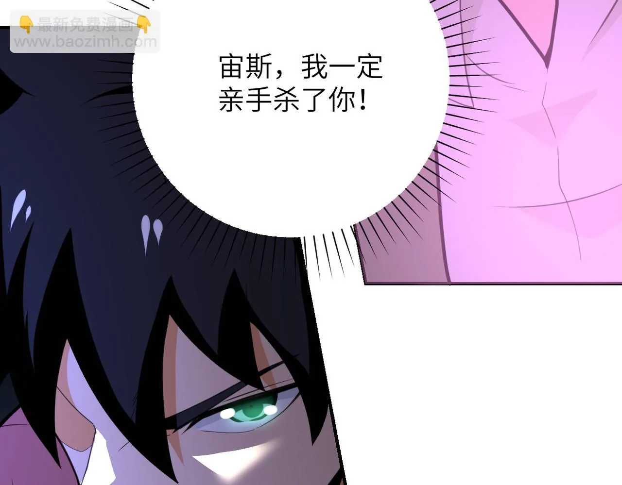 第285话 还命 第93页