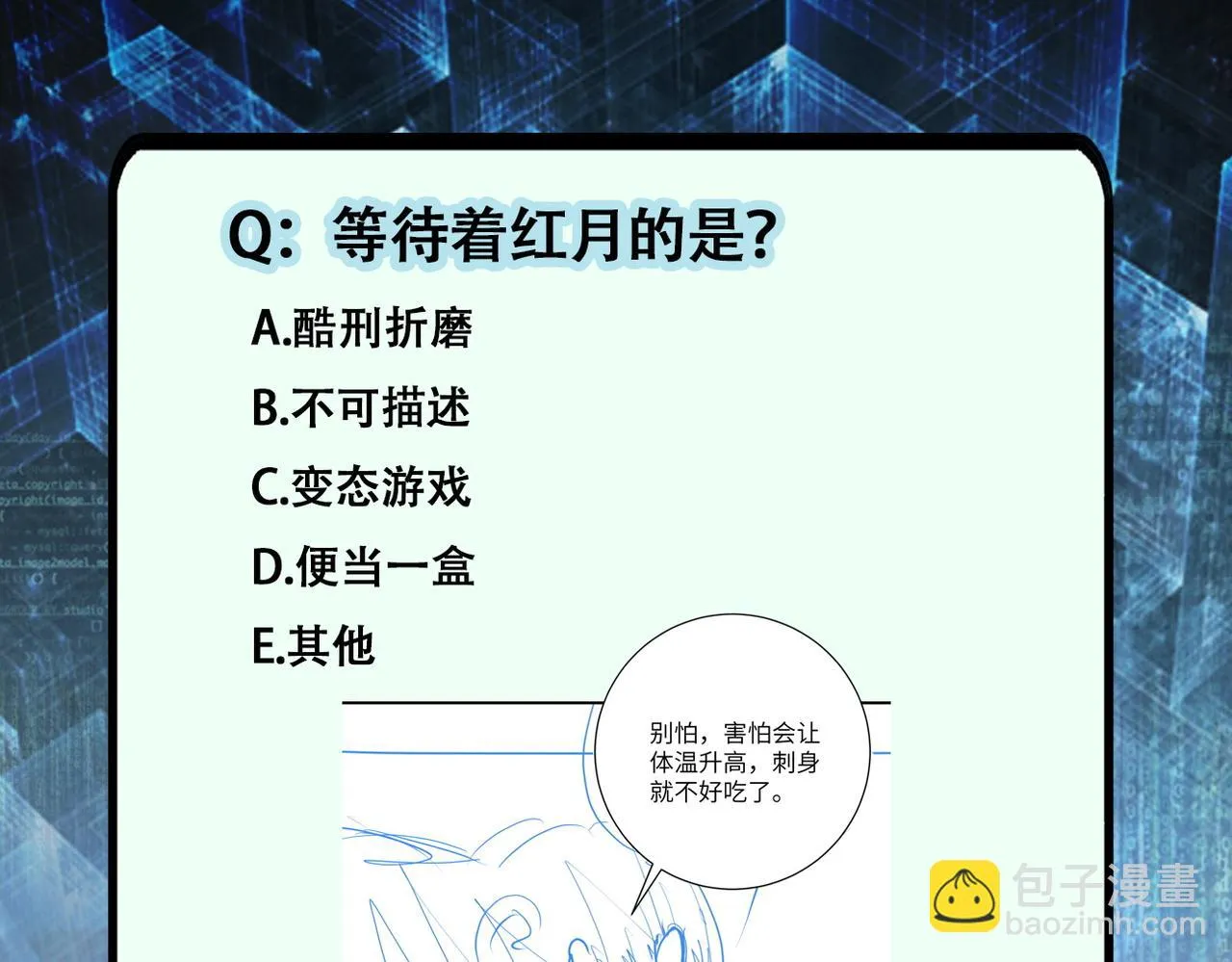 第285话 还命 第96页