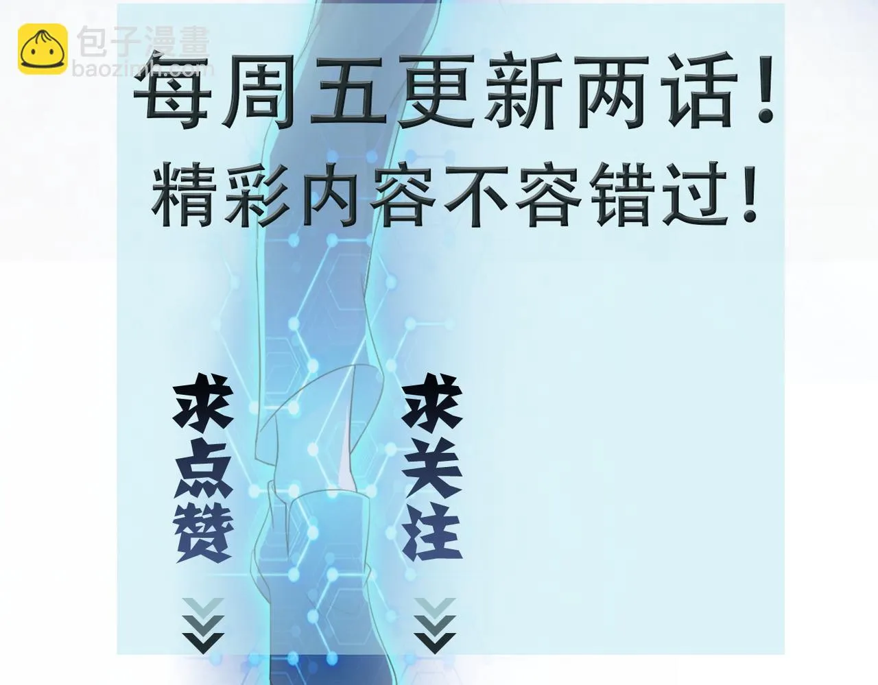第285话 还命 第99页