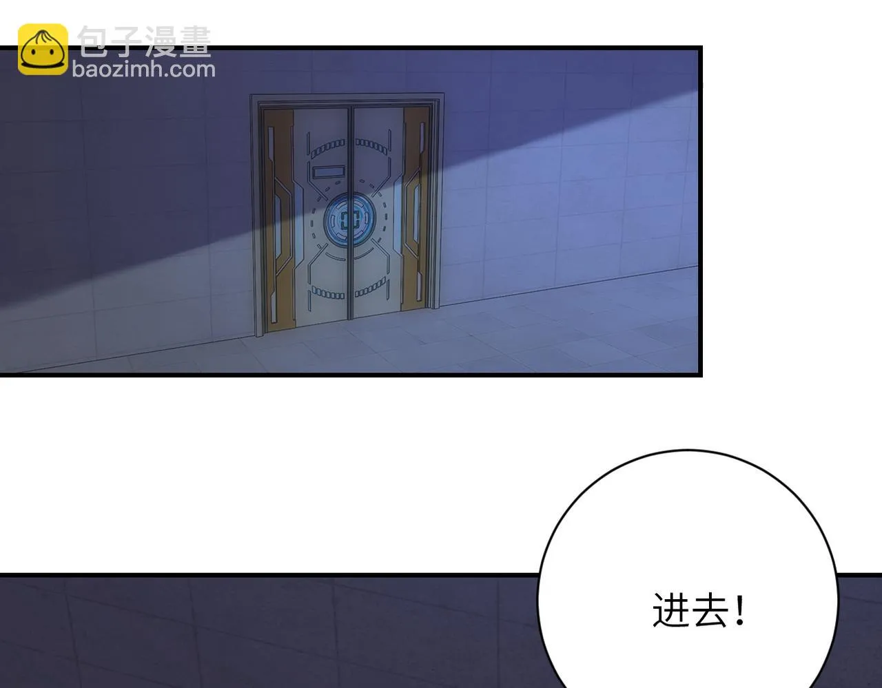 第286话 开锁 第4页