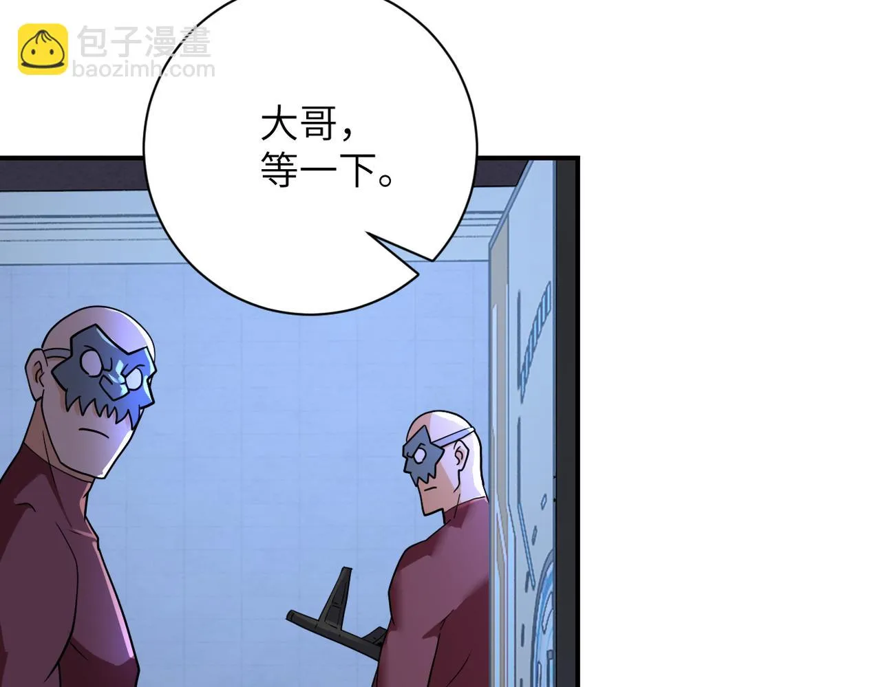 第286话 开锁 第9页