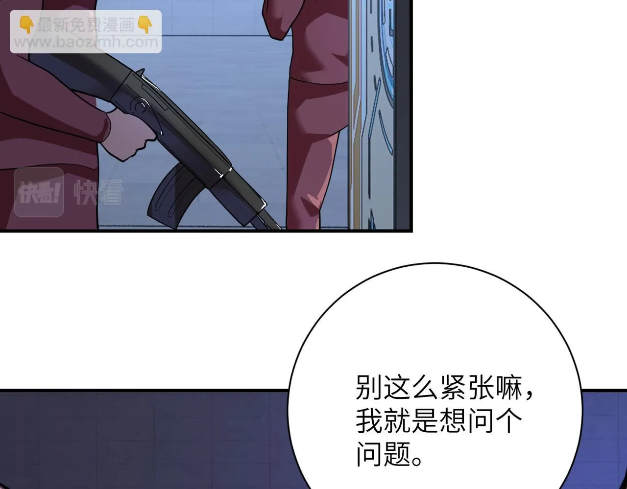 第286话 开锁 第10页