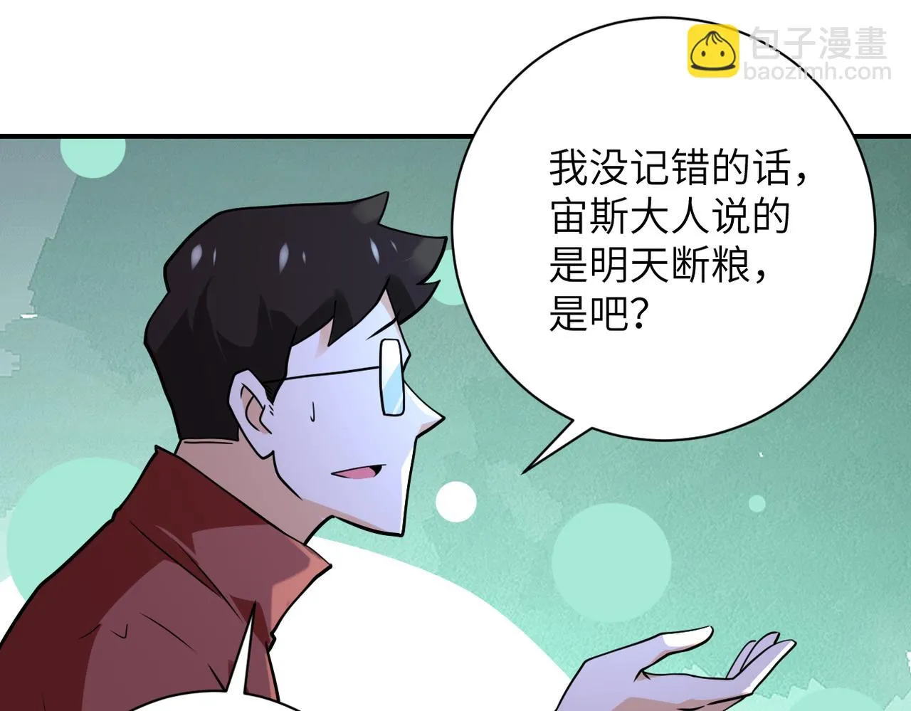 第286话 开锁 第13页