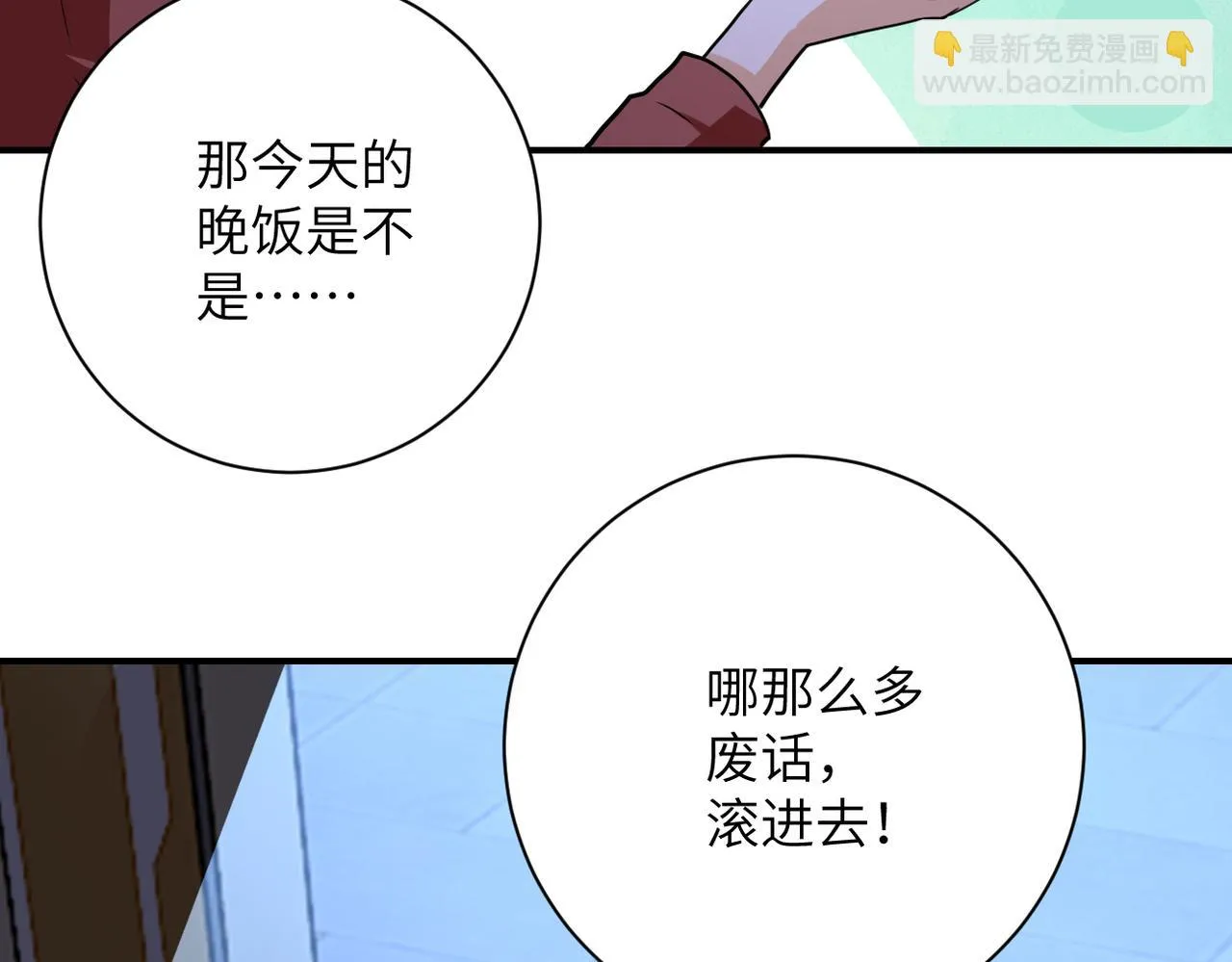 第286话 开锁 第14页