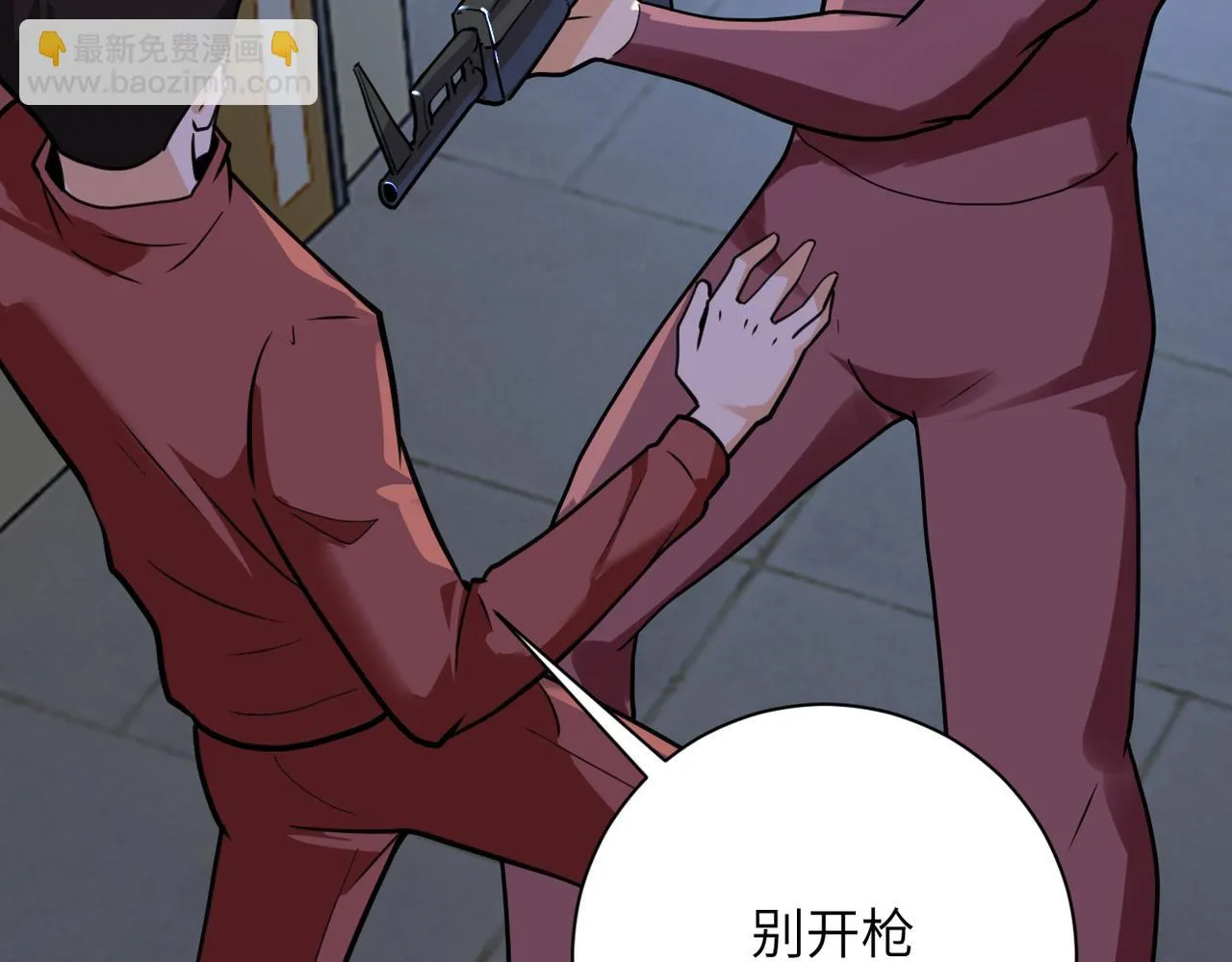 第286话 开锁 第16页