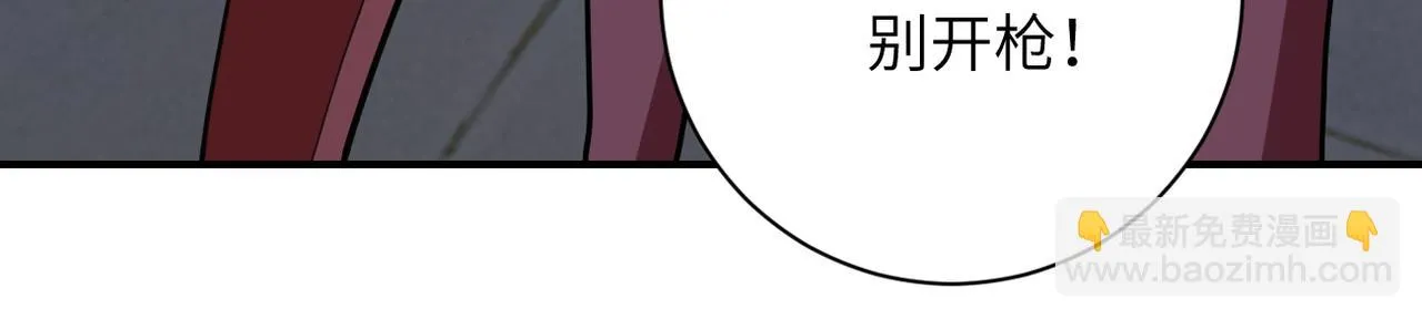 第286话 开锁 第17页