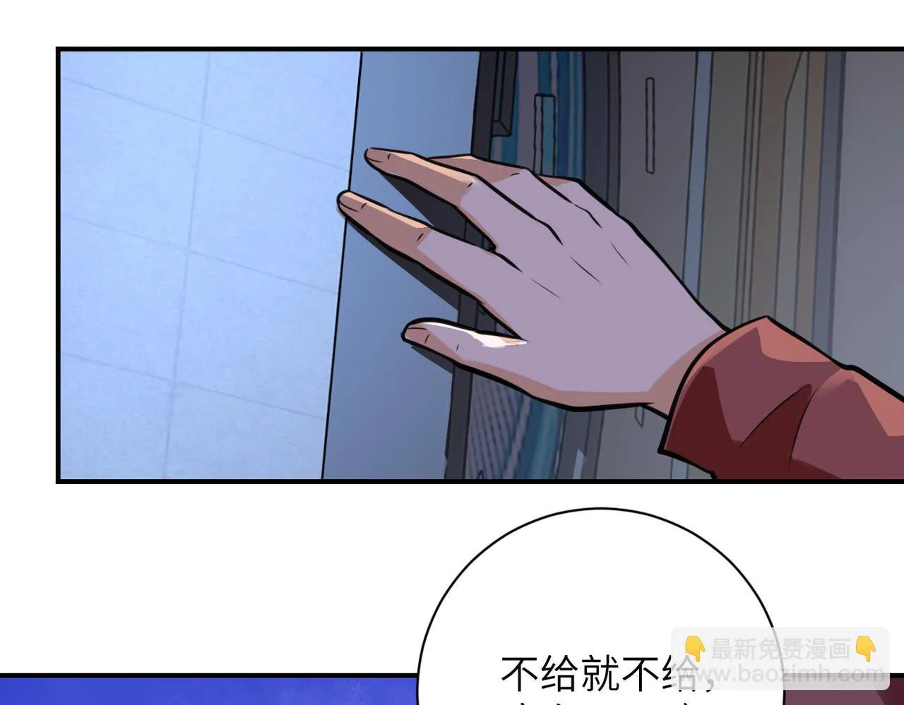 第286话 开锁 第18页