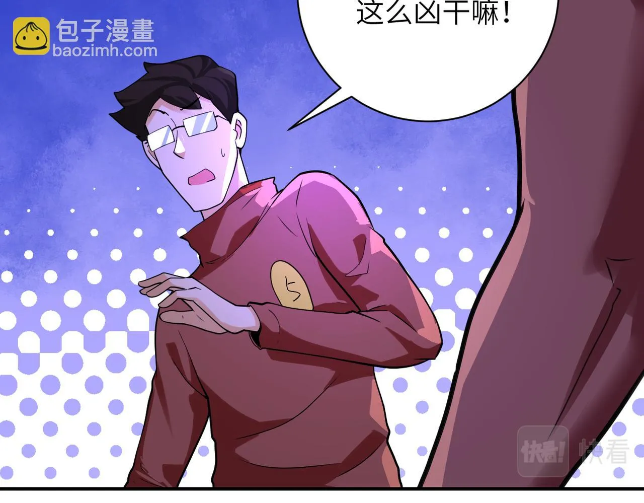 第286话 开锁 第19页