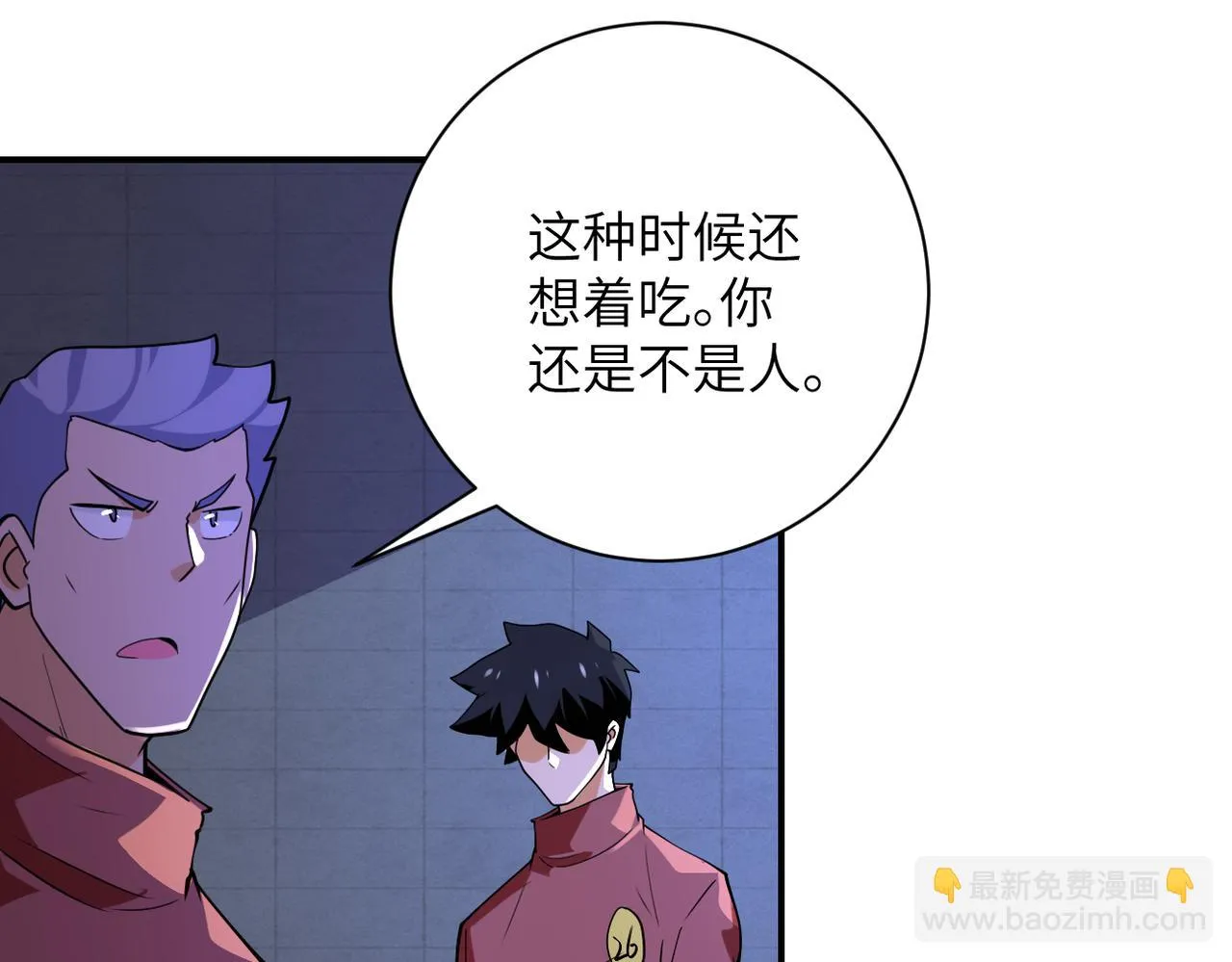 第286话 开锁 第22页