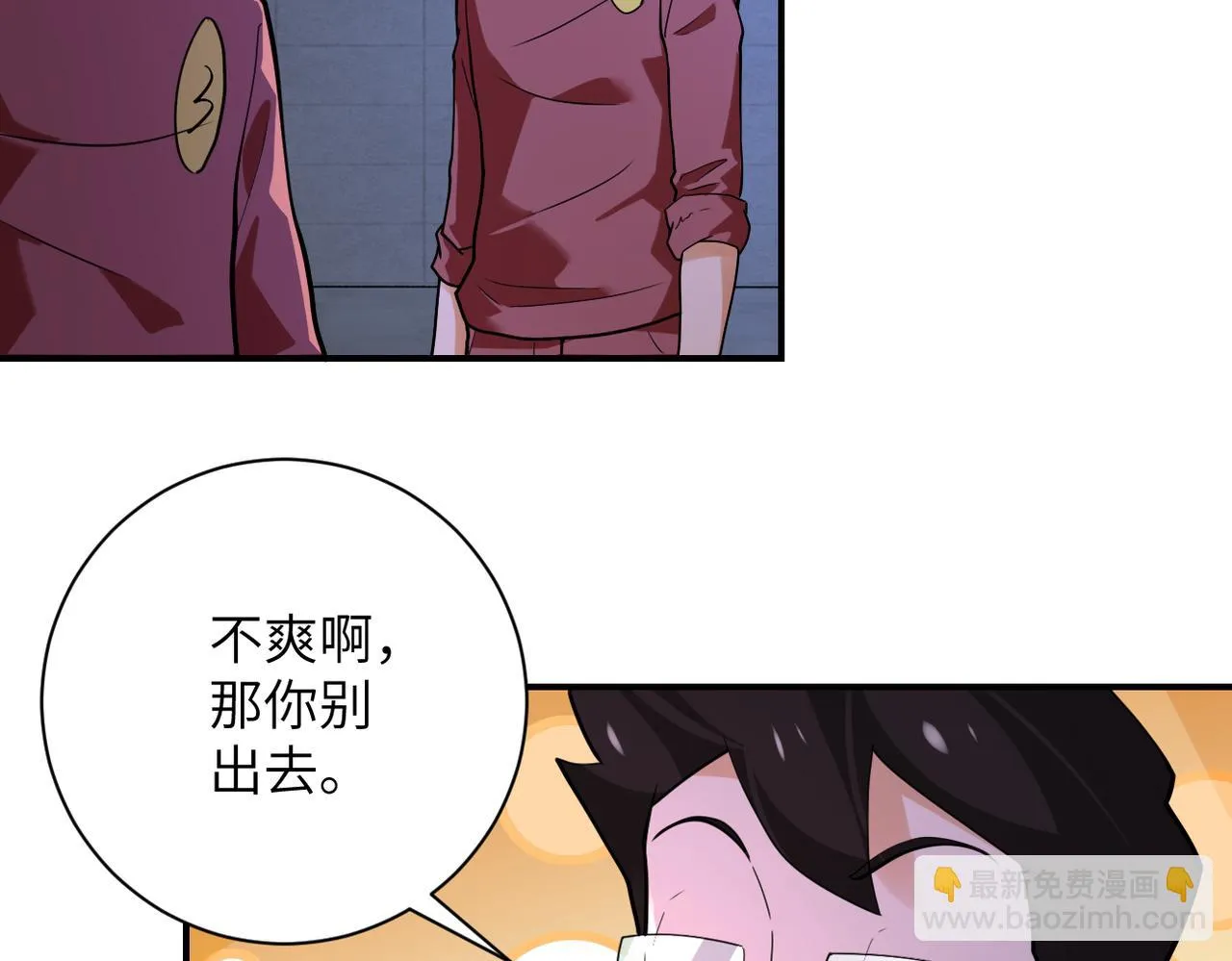 第286话 开锁 第23页