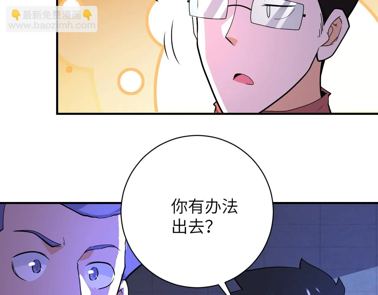 第286话 开锁 第24页