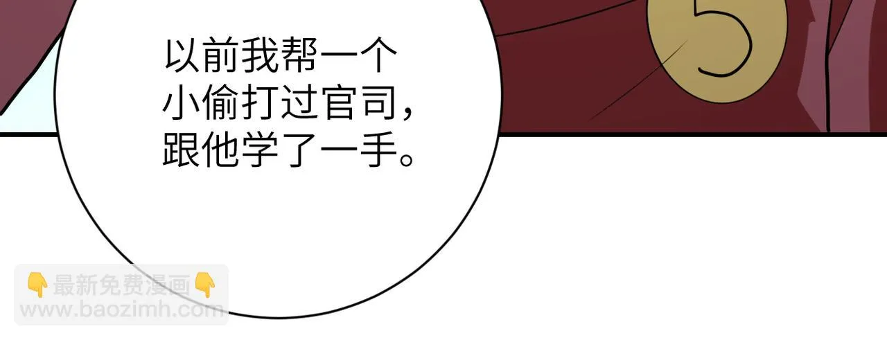 第286话 开锁 第30页