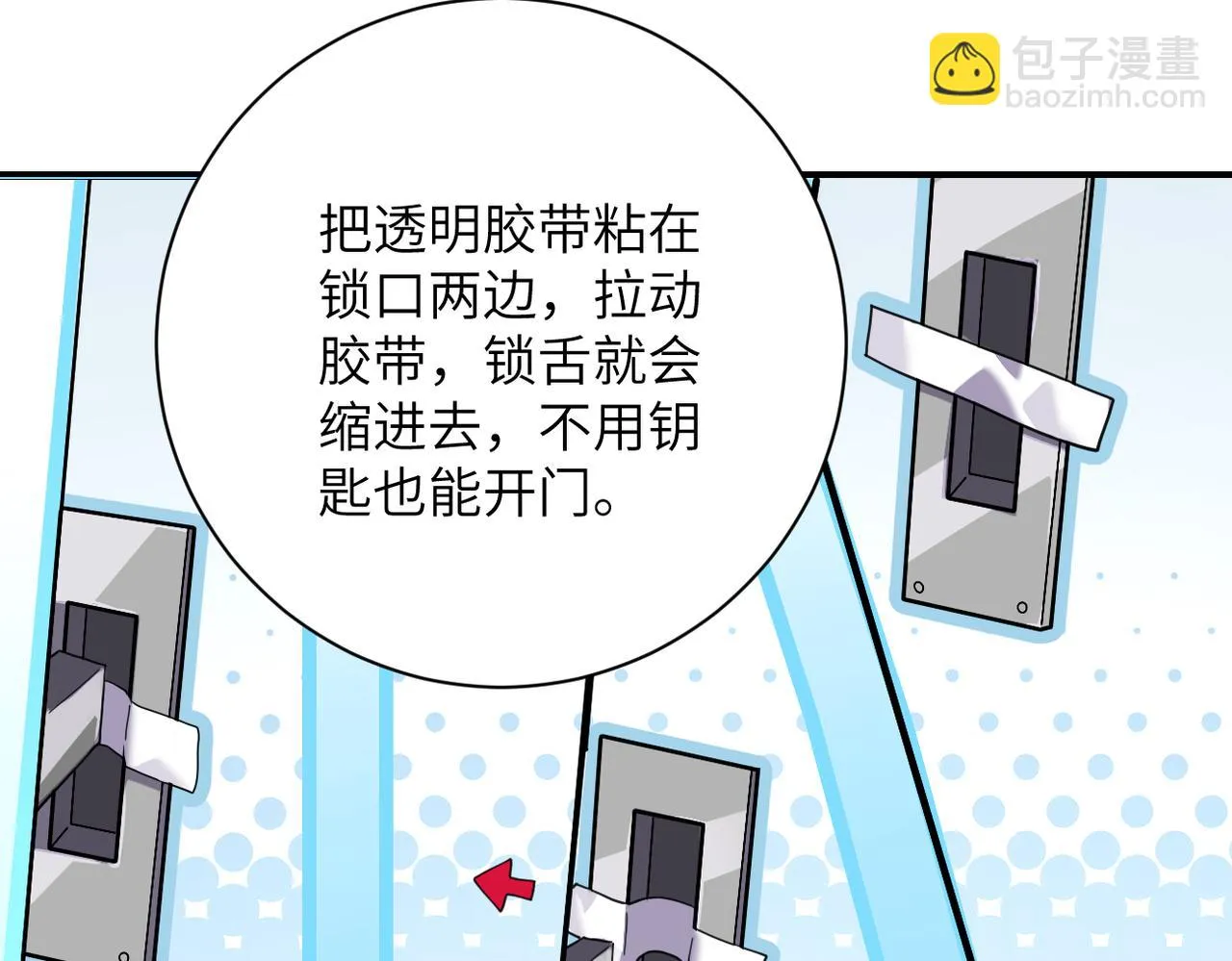 第286话 开锁 第31页