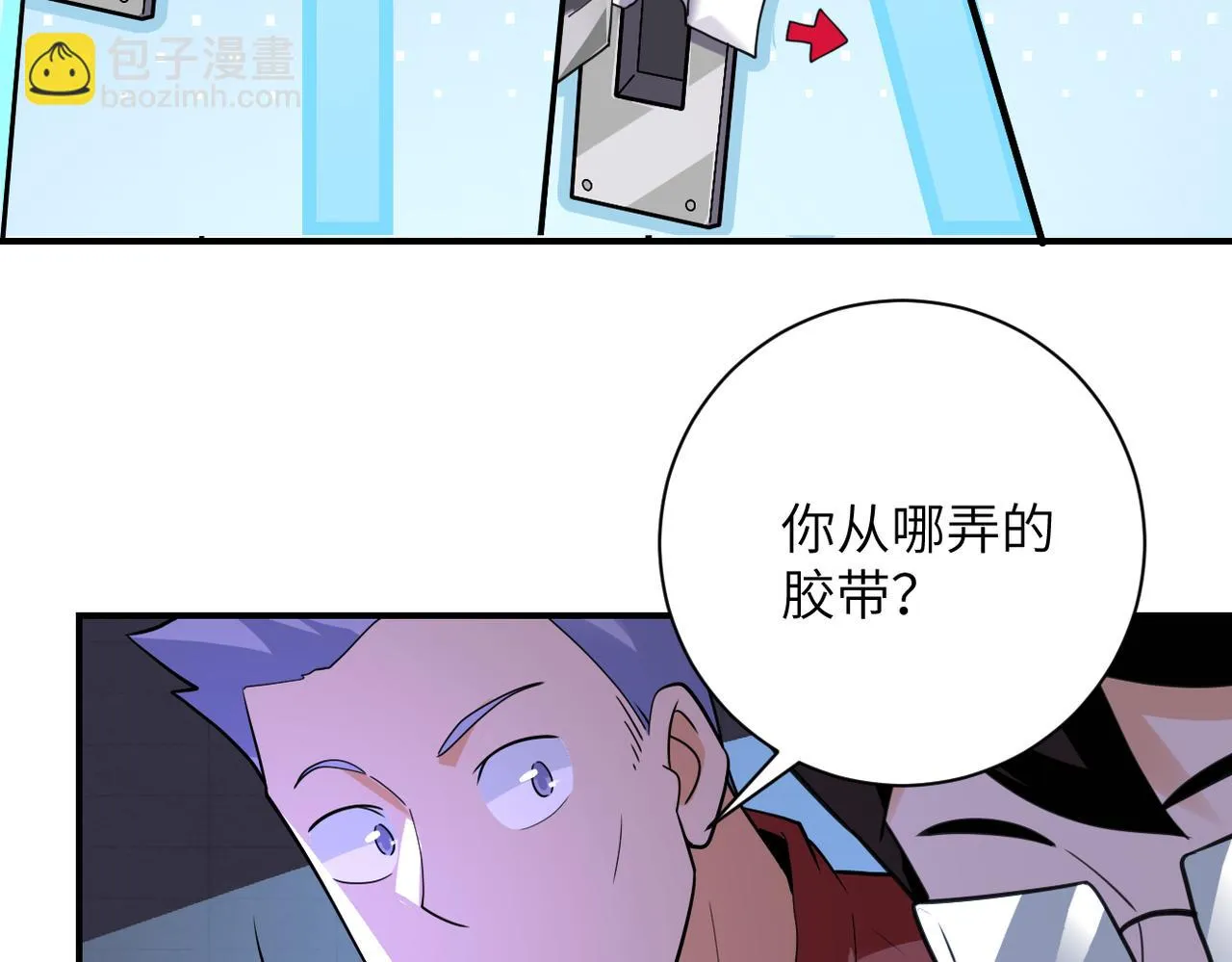 第286话 开锁 第32页