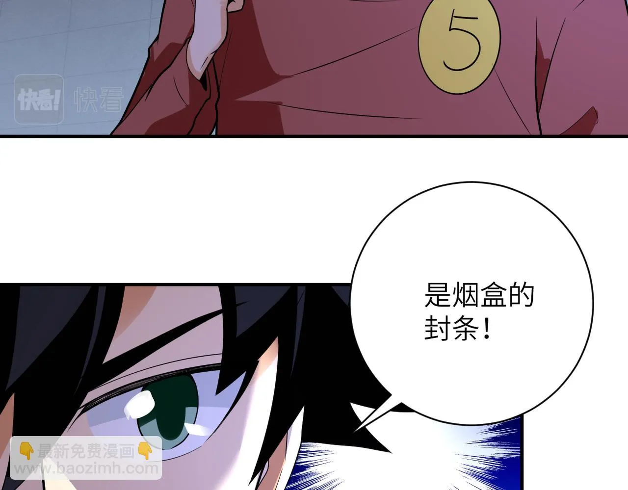 第286话 开锁 第36页