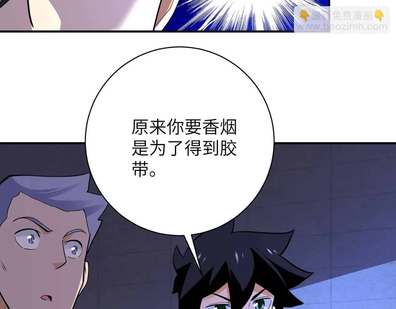 第286话 开锁 第37页