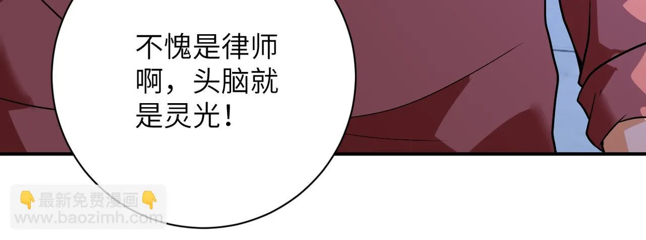 第286话 开锁 第39页