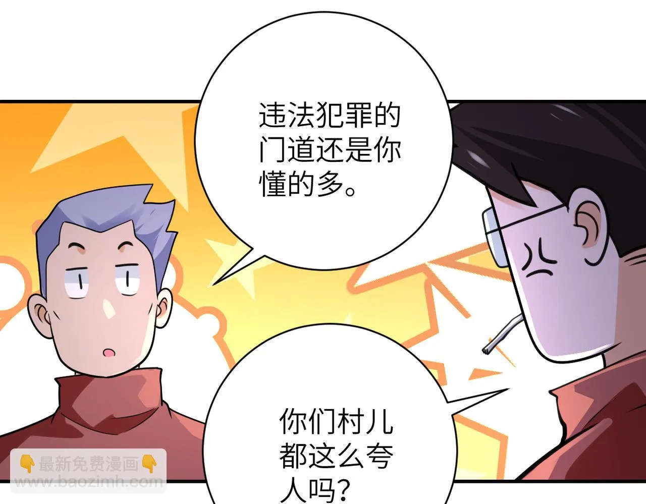 第286话 开锁 第40页