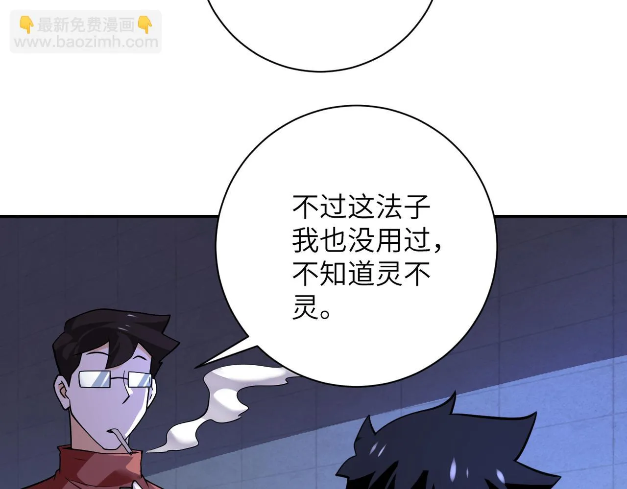 第286话 开锁 第41页