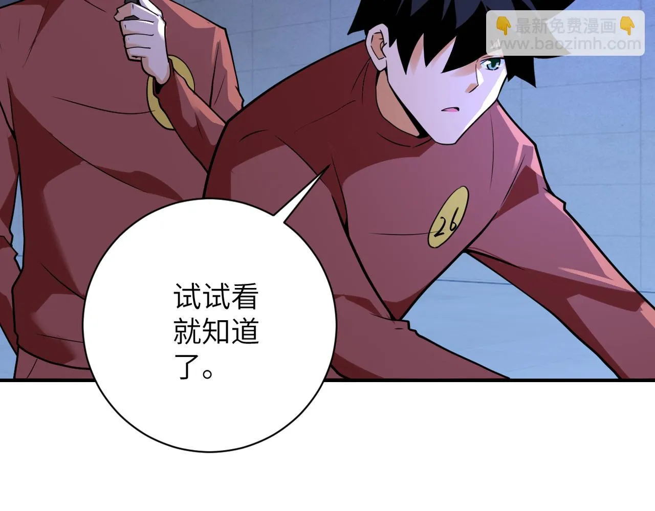 第286话 开锁 第42页