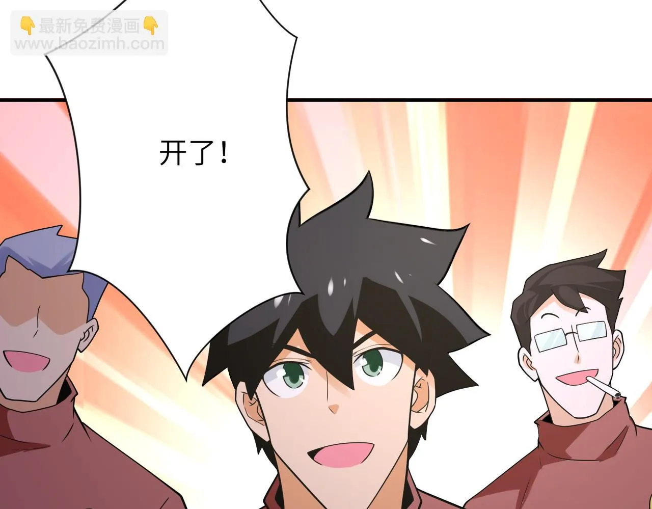 第286话 开锁 第47页