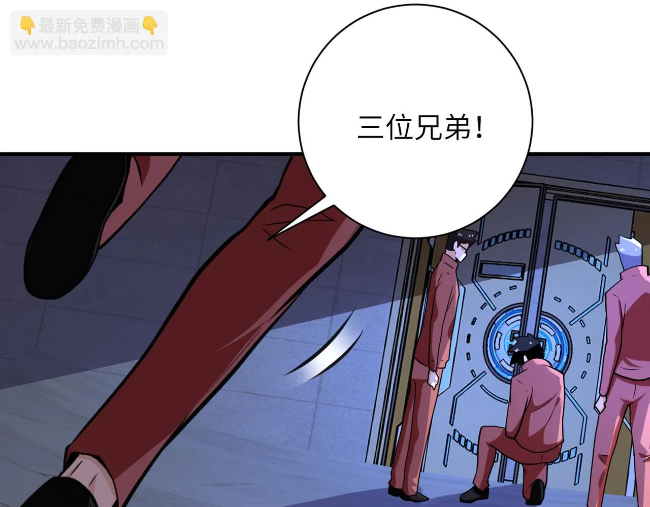 第286话 开锁 第50页