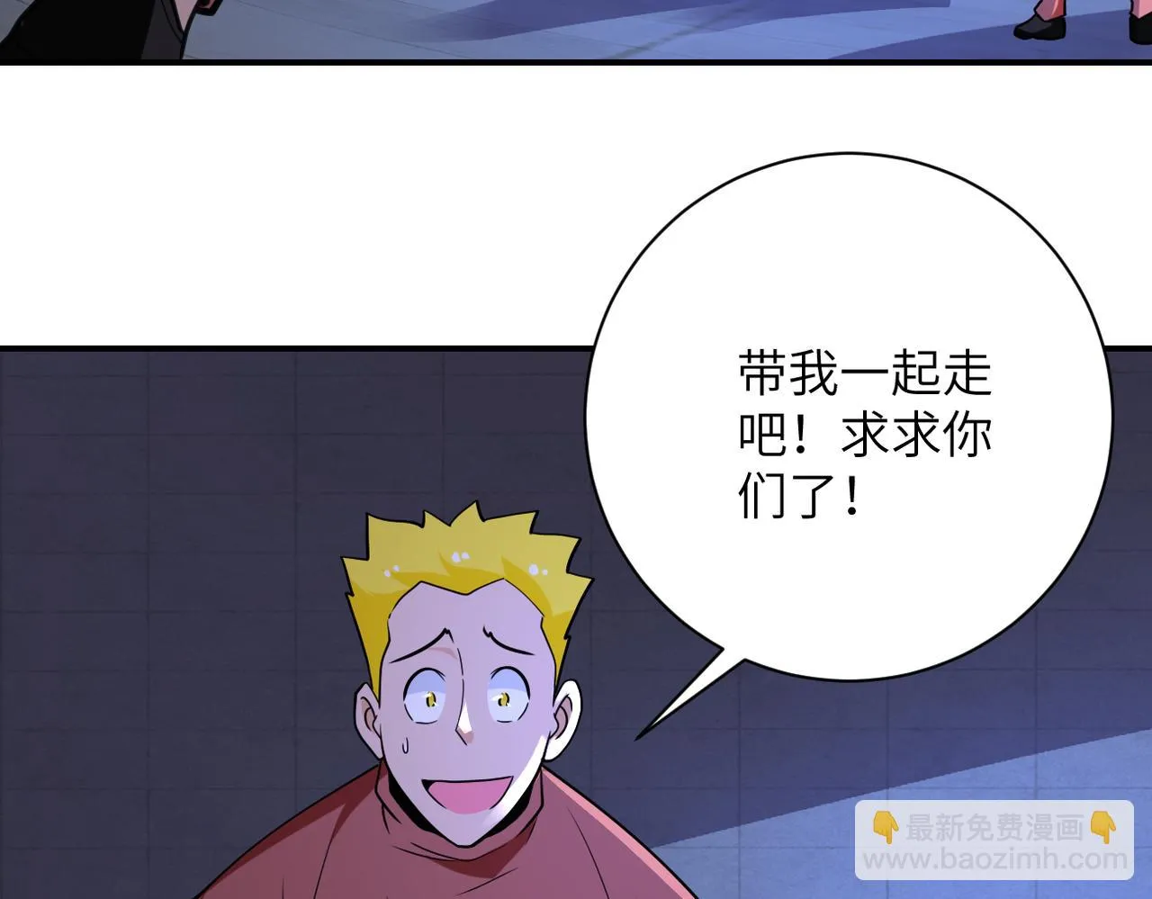 第286话 开锁 第51页