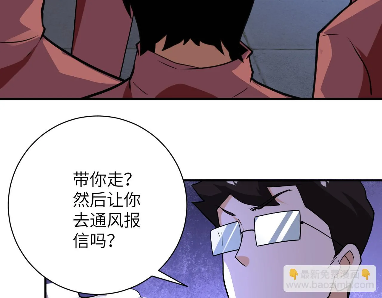 第286话 开锁 第53页