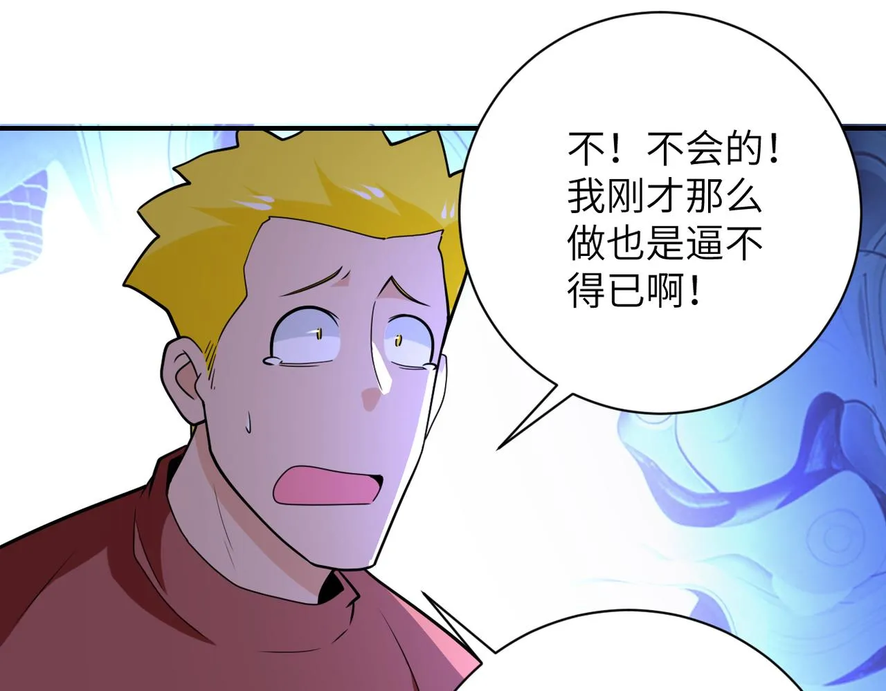 第286话 开锁 第55页
